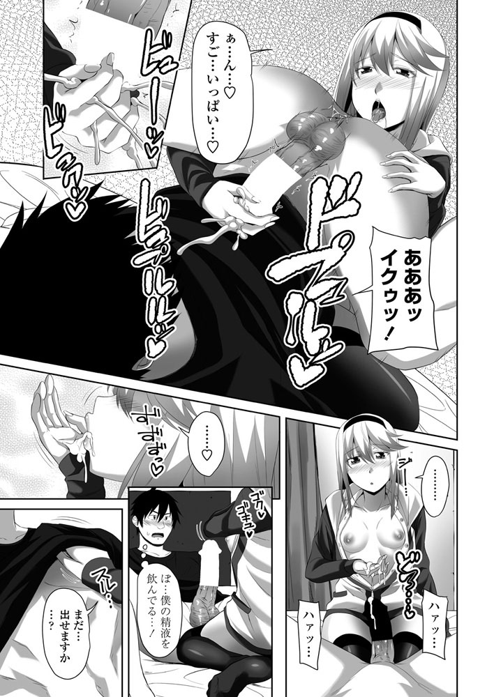 きれかわ エロマンガ 毎日エロ漫画