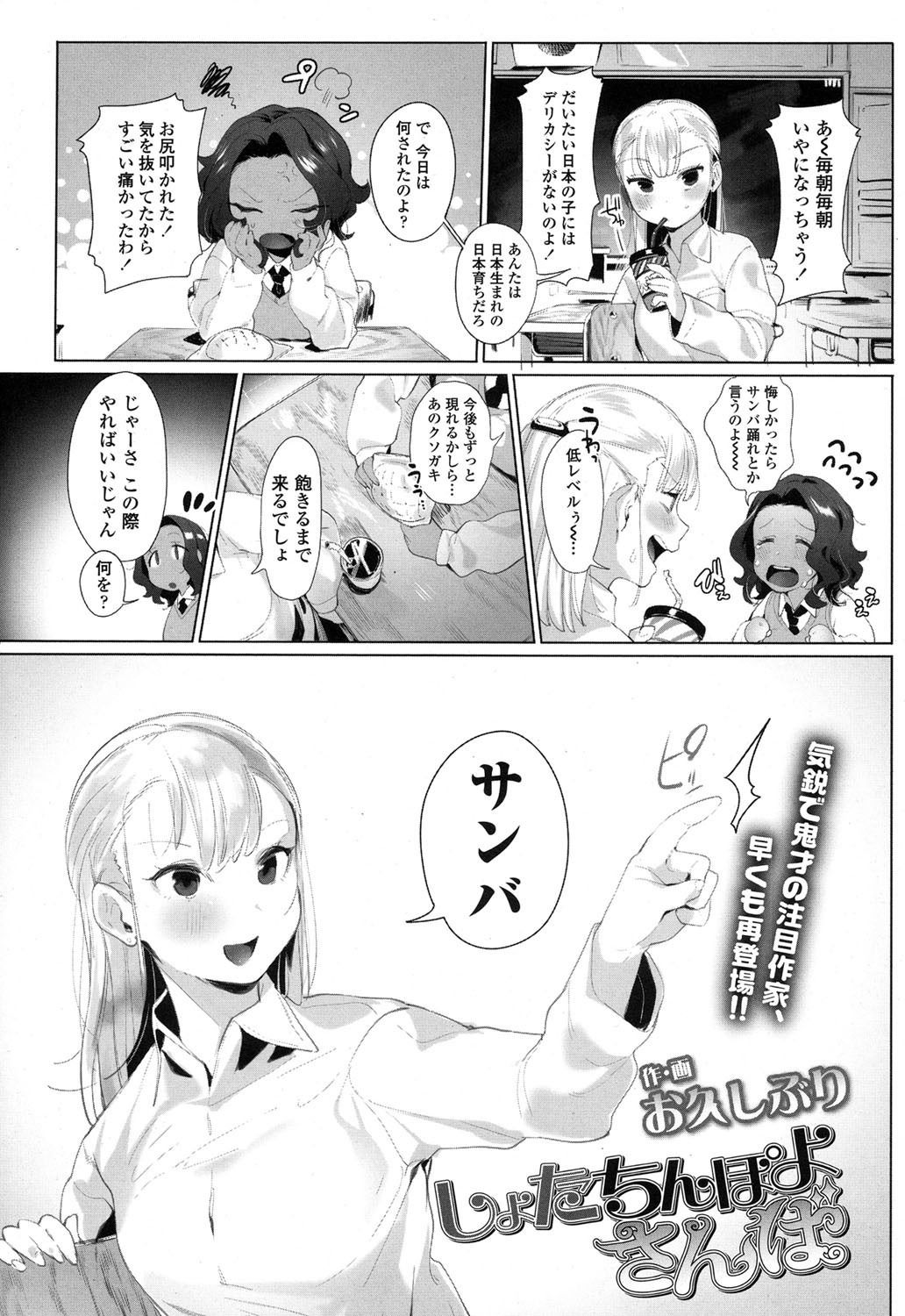【エロ漫画】乗っていた船がタイタニック的な事になり無人島に漂流した巨乳ギャル。巨根の原始人と会って、性教育で生セックス生中出しで筆おろし・・・ エロマンガ 毎日エロ漫画