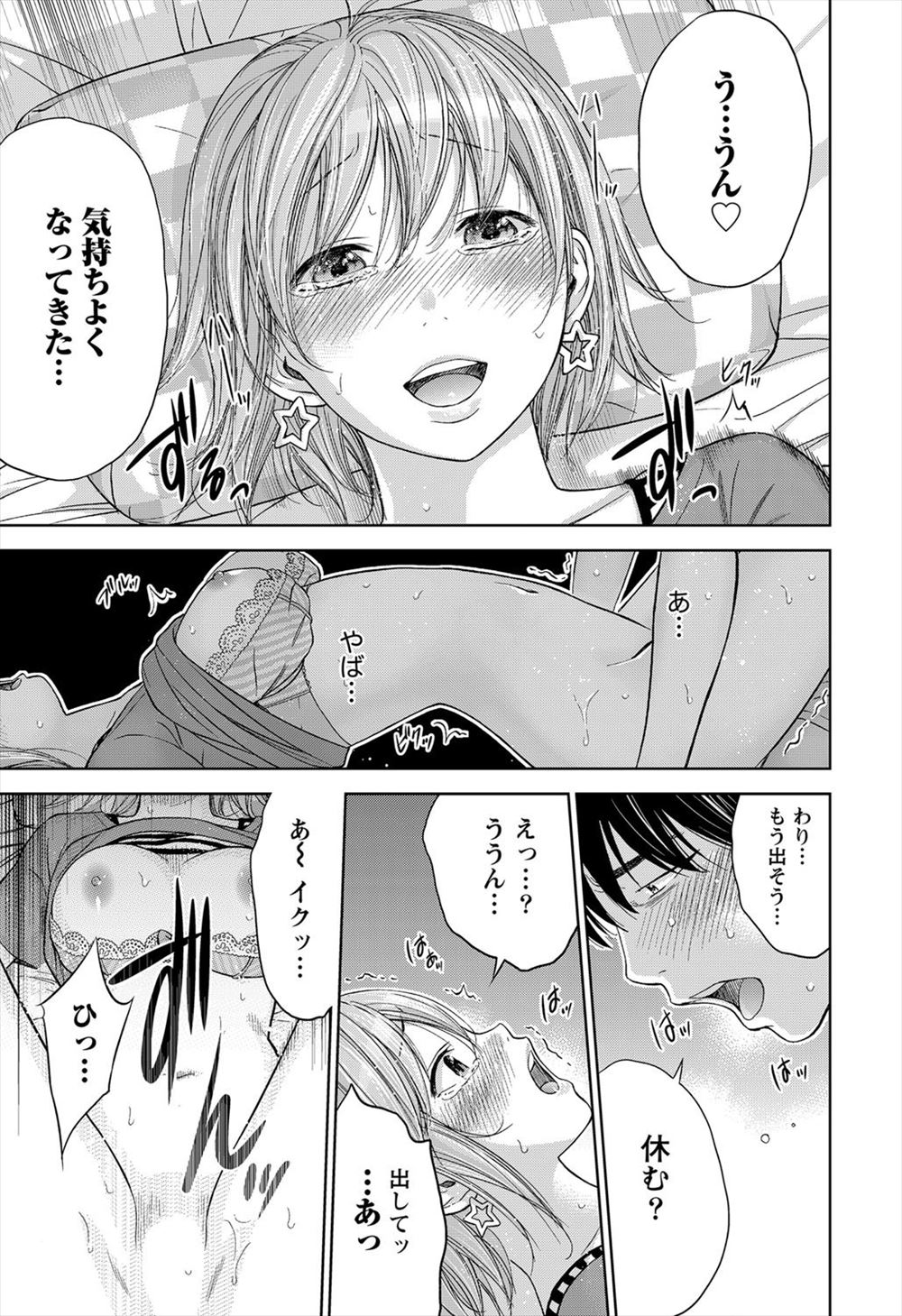 ひょっとこフェラ エロマンガ 毎日エロ漫画