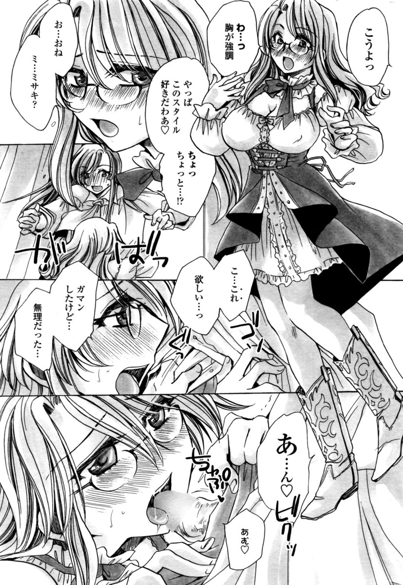【エロ漫画】ちっぱいに悩む幼なじみにセックスすれば大きくなると嘘をついて激しい中出し濃厚セックスで処女を奪っちゃう 毎日エロ漫画
