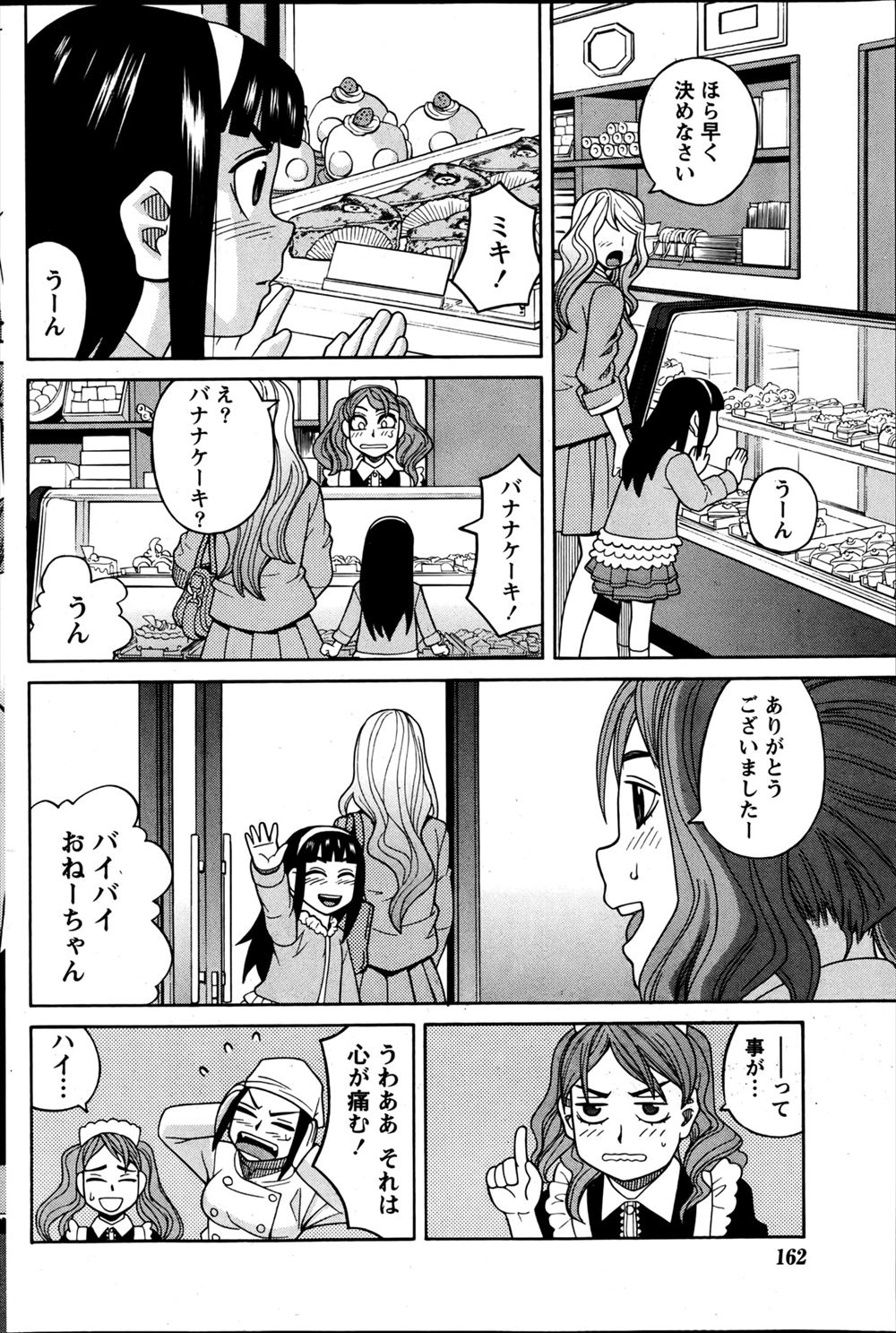 【エロ漫画】テニス部の女先輩に憧れて入部した後輩が、先輩が男子生徒に陵辱レイプされているのをみて巻き込まれて自分もレイプされ処女喪失し輪姦乱交される… エロマンガ 毎日エロ漫画