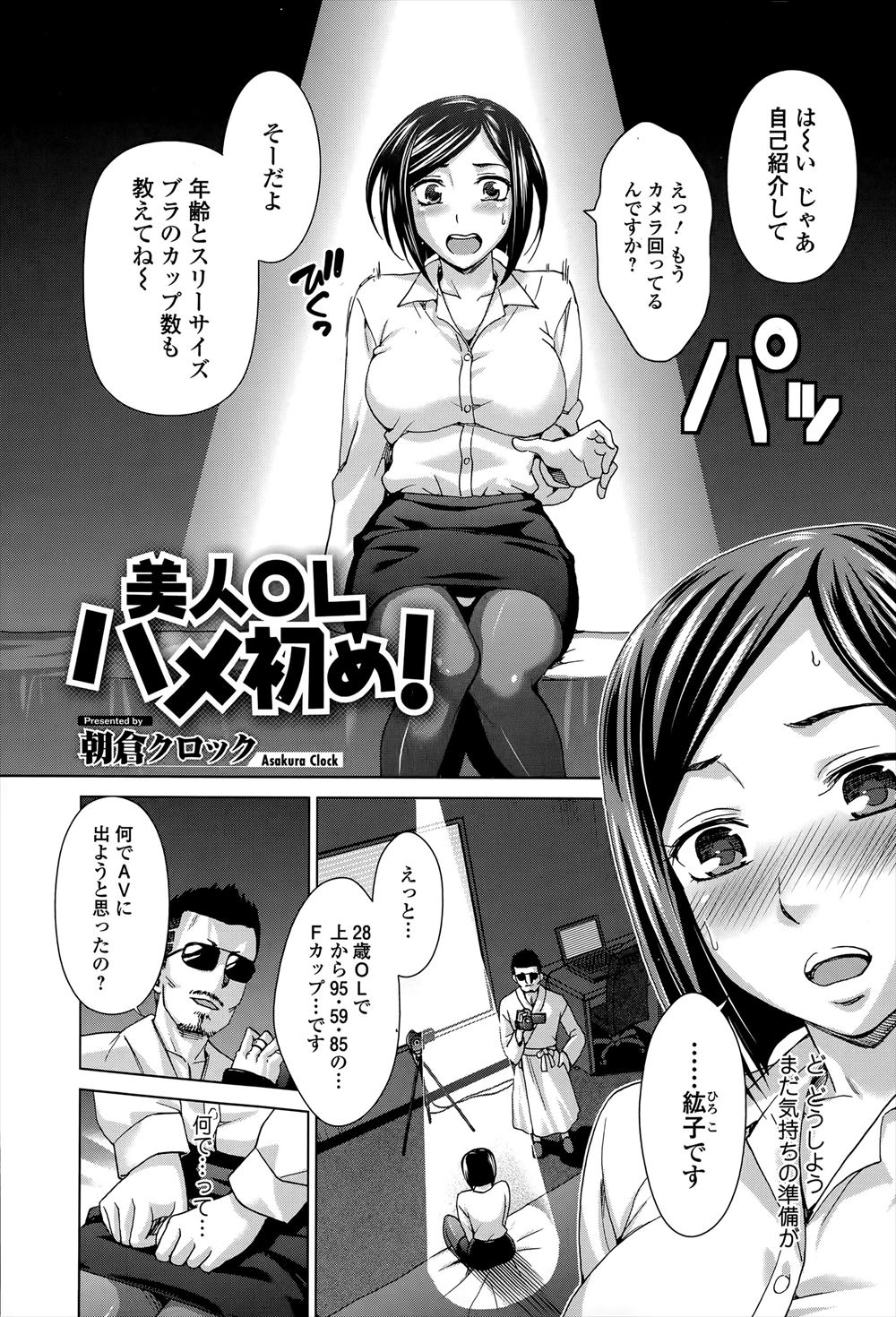 【エロ漫画】突然黒髪美人に女体化した男子が友達にせまり童貞を卒業させてあげようとするがガチガチちんぽで処女まんこをズボられ快楽に溺れまくる 毎日エロ漫画