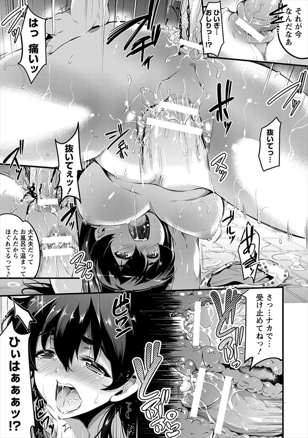 【エロ漫画】誰の子かもわからず妊娠した人妻が旦那に見られながら男にNTRされザーメンもドクドク注ぎ込まれその後イケメンと逃げようとする 毎日エロ漫画