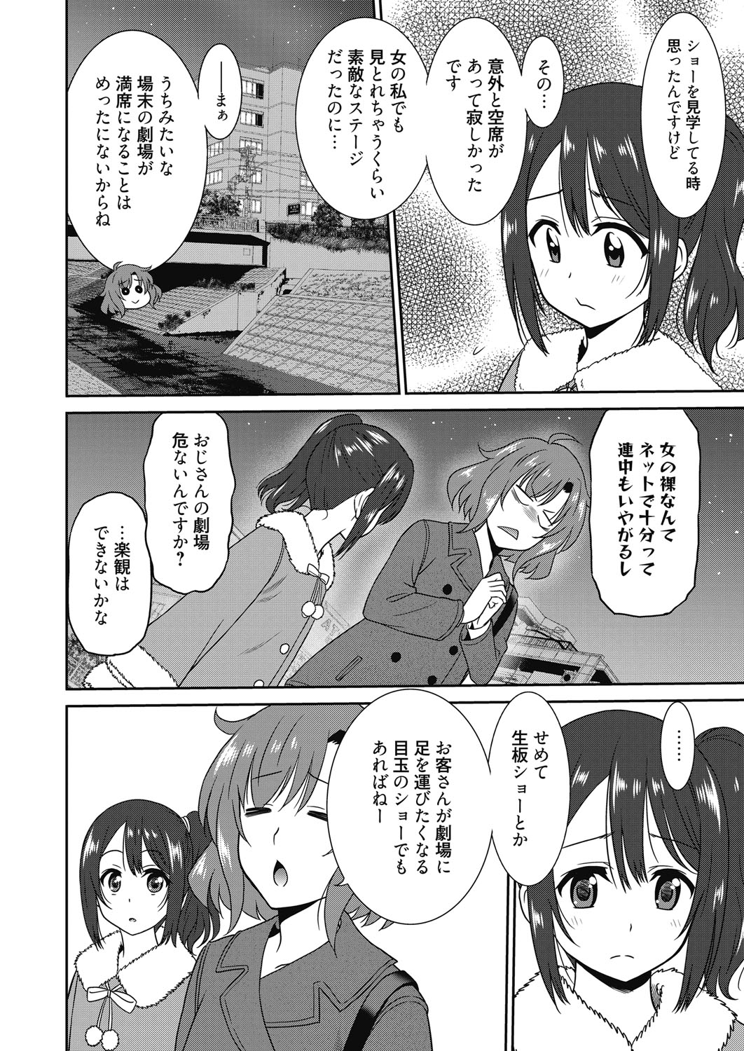 【エロ漫画】 むっちり 復讐