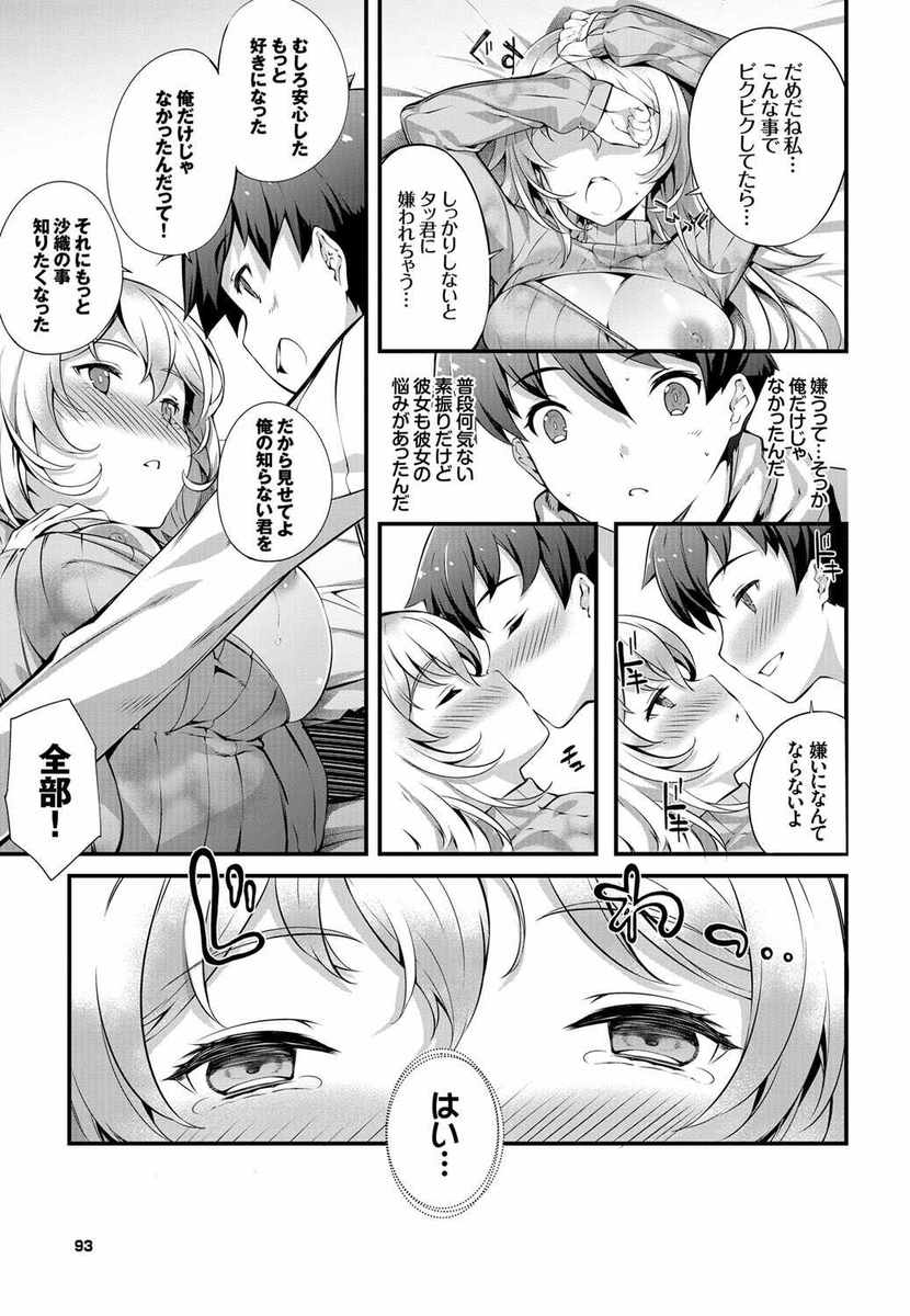 【エロ漫画】カルト宗教にのめり込んだ母親がJK娘のクラスメイトにアナルを犯されJK娘もメス豚調教され妹まで洗脳され母娘共々親子丼セックスで快楽に堕とされる 毎日エロ漫画