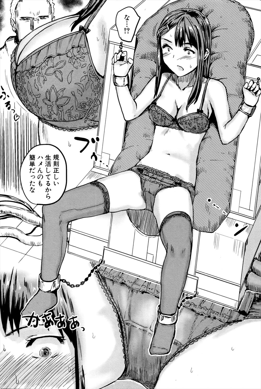 【エロ漫画】じいちゃんに命令されて女装男の娘になって清掃する孫少年！アナル責めされてお風呂でご奉仕BLアナルファックセックスしてしまう 毎日エロ漫画