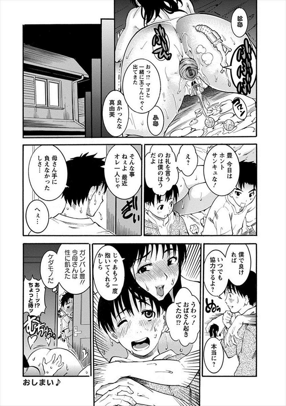 【エロ漫画】みんなからエロい目で見られてるのに無防備すぎるノーブラノーパン状態の巨乳彼女に昼休みに挑発され激しく中出しセックスする彼氏！ エロマンガ 毎日エロ漫画