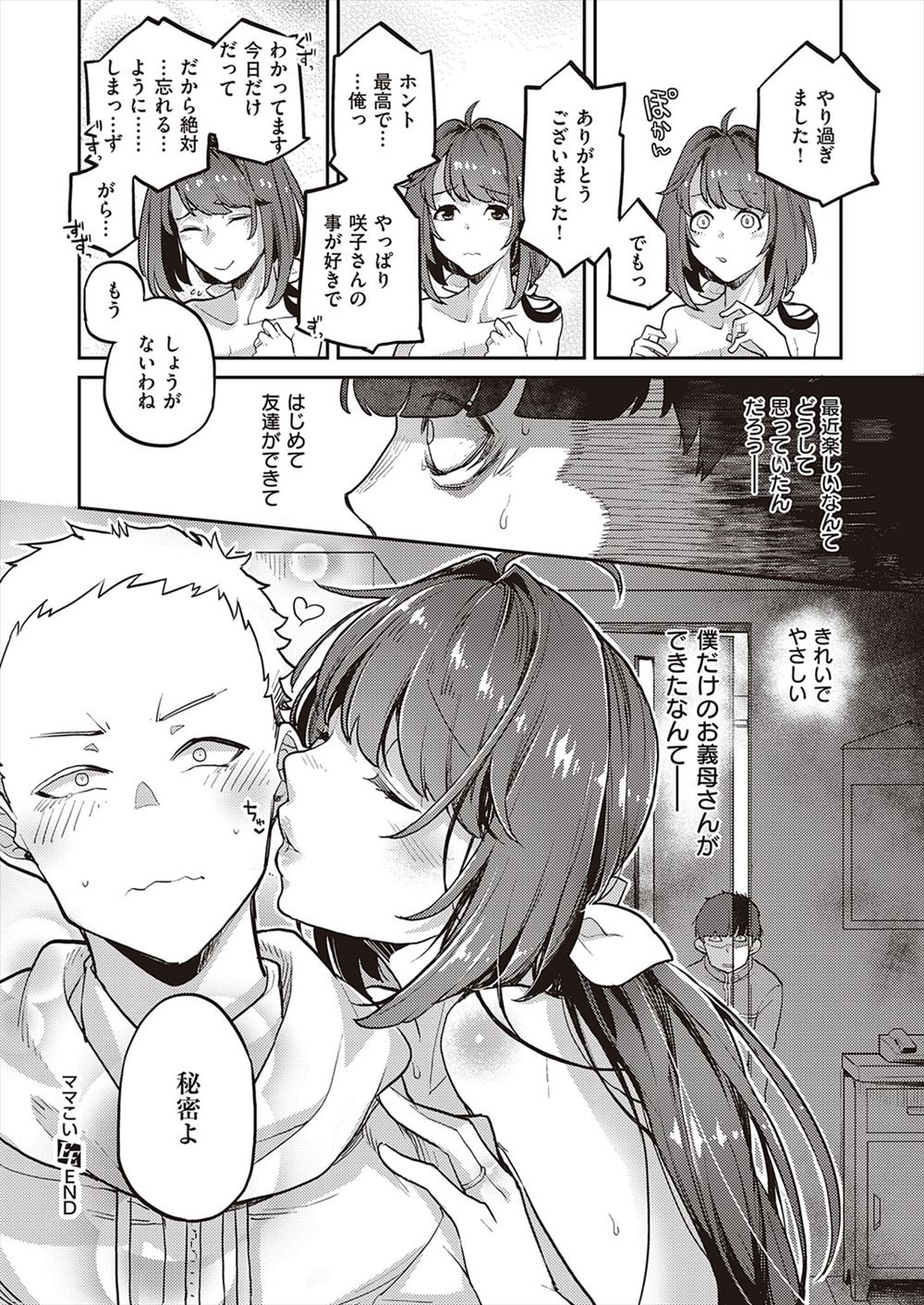 オナニーフェラ エロマンガ 毎日エロ漫画 - Part 2