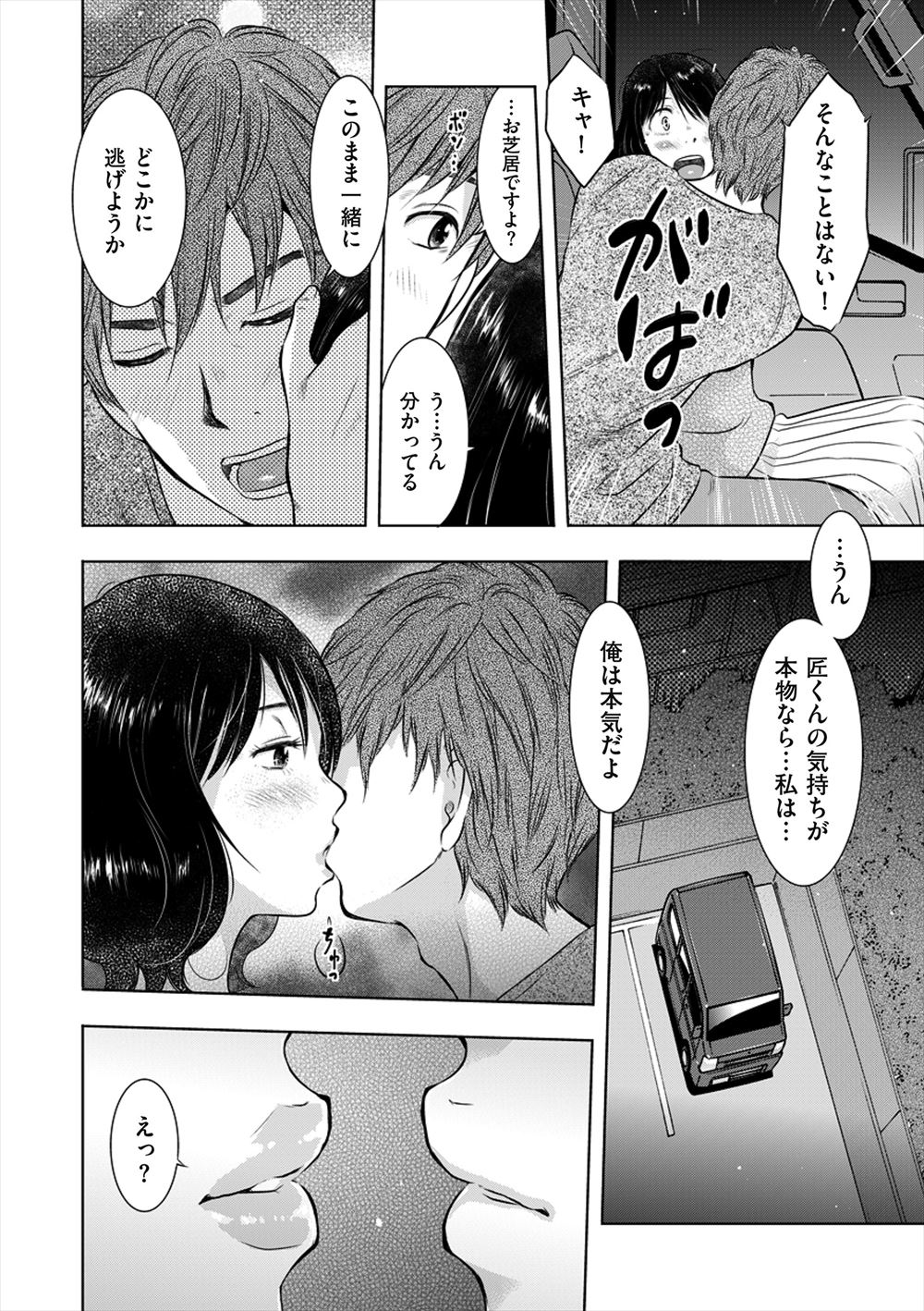 【エロ漫画】ネットでエロ配信してたメガネJKが鬼畜な教師にバレて都合のいい性処理道具として扱われ最後にセックス配信もさせられ彼氏にも送信されてしまう 毎日エロ漫画