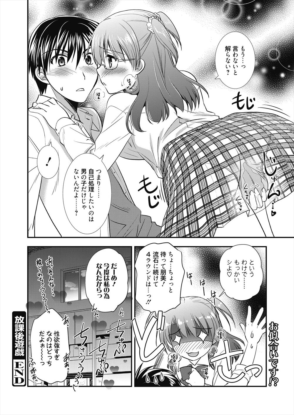 【エロ漫画】女が苦手な童貞少年を巨乳熟女が女慣れさせるために筆おろし中出しセックスでフェラにパイズリに騎乗位で巨根がきもちよすぎておかしくなりそう 毎日エロ漫画