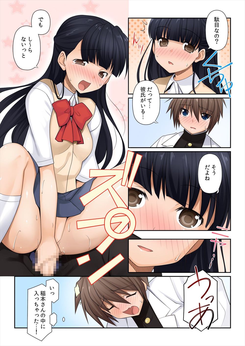 松沢慧 エロマンガ 毎日エロ漫画