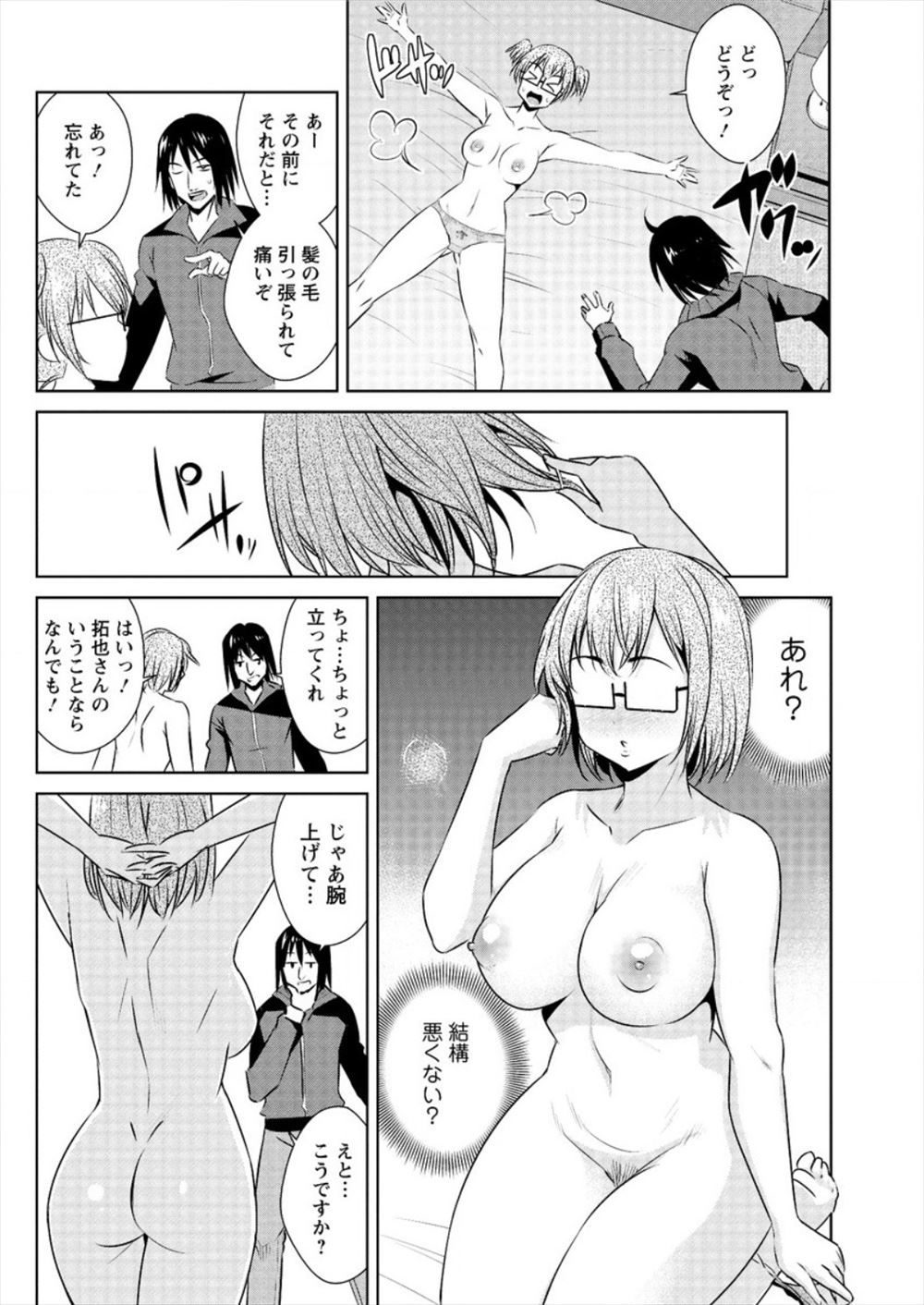 【エロ漫画】時間停止してJKを一日に何度も犯しまくる教師ｗｗ素っ裸にしてまんこズボりアナル処女も奪ってアナルもザーメンでいっぱいにする 毎日エロ漫画