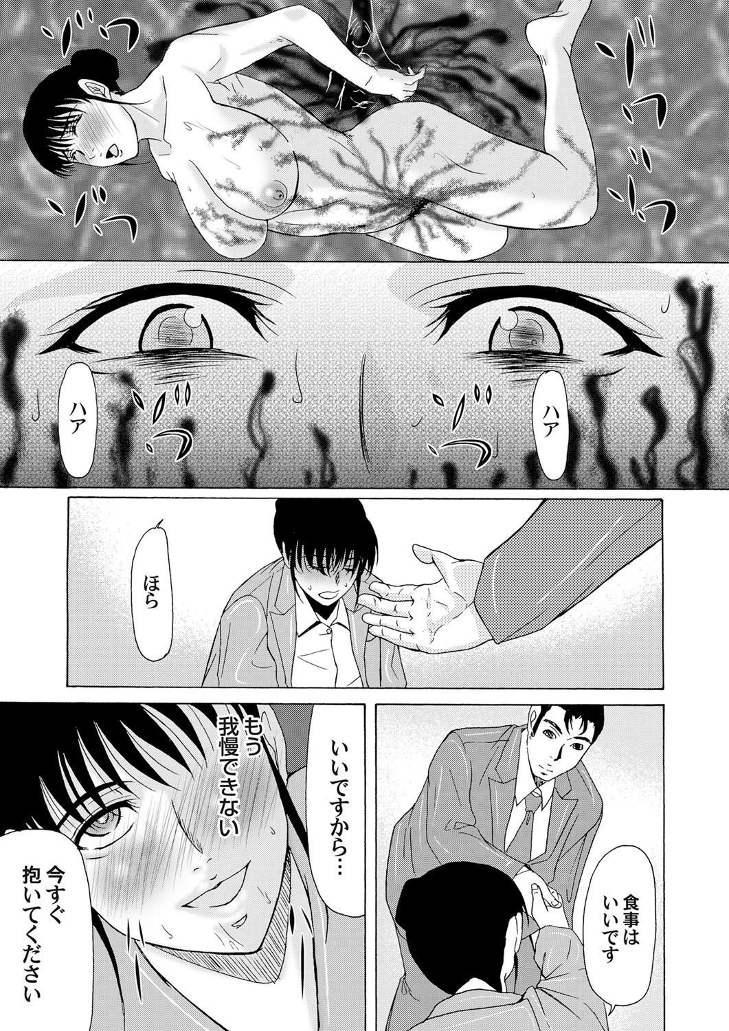 志摩京佑 エロマンガ 毎日エロ漫画