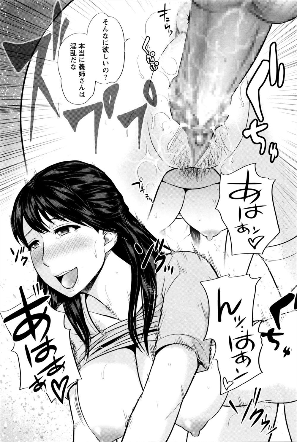 【エロ漫画】貸切プールできわどい水着を着ている爆乳の人妻の母乳の臭いに魅了されてしまい、母乳をかけられながらパイズリフェラされ、NTRセックスしちゃう 毎日エロ漫画