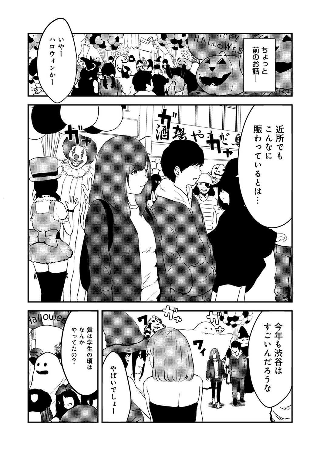 【エロ漫画】まだつるぺたボディでショートヘアーJKに潮吹き手マンして巨根をフェラさせたらだいしゅきホールドで中出しさせる幼馴染男子ww気まずい関係もイチャラブHで修復させるw エロマンガ 毎日エロ漫画