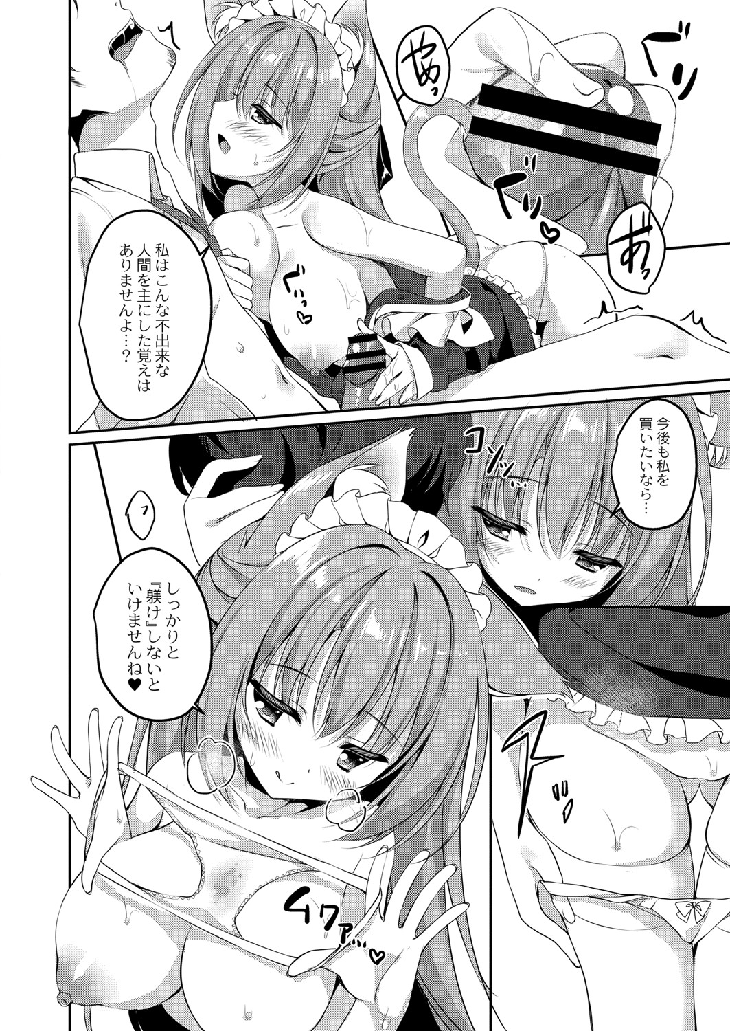 【エロ漫画】テストで負けるたびにアナルセックスされる巨乳JK生徒会長ｗｗ天才転校生に手マンされてバックでアナルに生挿入中出しされてグチョグチョに 毎日エロ漫画