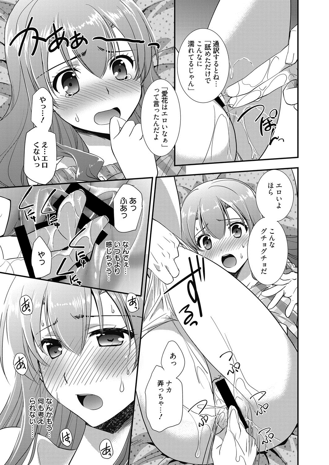 【エロ漫画】いつもバカにしてくるクラスの爆乳黒ギャルを拉致監禁して拘束状態でイラマチオしながらパイパンのJKまんこにブチ込むヲタ男子達ww睡眠姦して目が覚めたら中出し輪姦w エロマンガ 毎日エロ漫画
