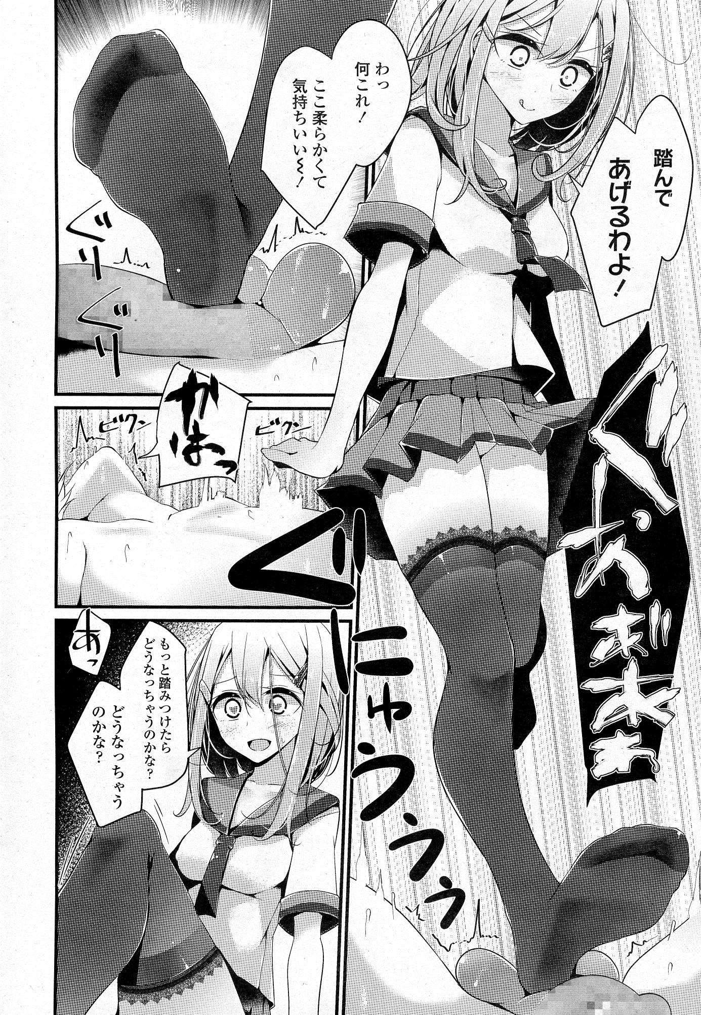 【エロ漫画】コミュ障高校生に巨乳美少女なJK友達が二人もできた！流れでフェラチオ＆中出しセックスになってしまい高校生は女子生徒専用の肉棒に… エロマンガ 毎日エロ漫画