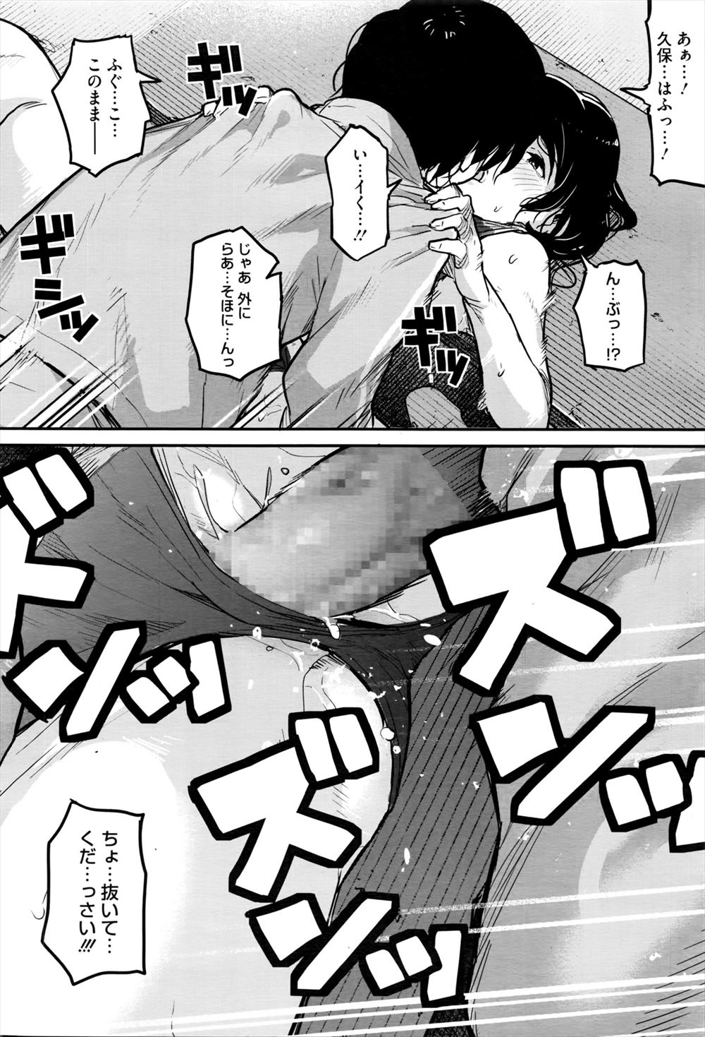 【エロ漫画】慌てて飛び乗った電車は女性専用車両…黒ギャルやオナる女に囲まれまさかの乱交逆レイプ 毎日エロ漫画