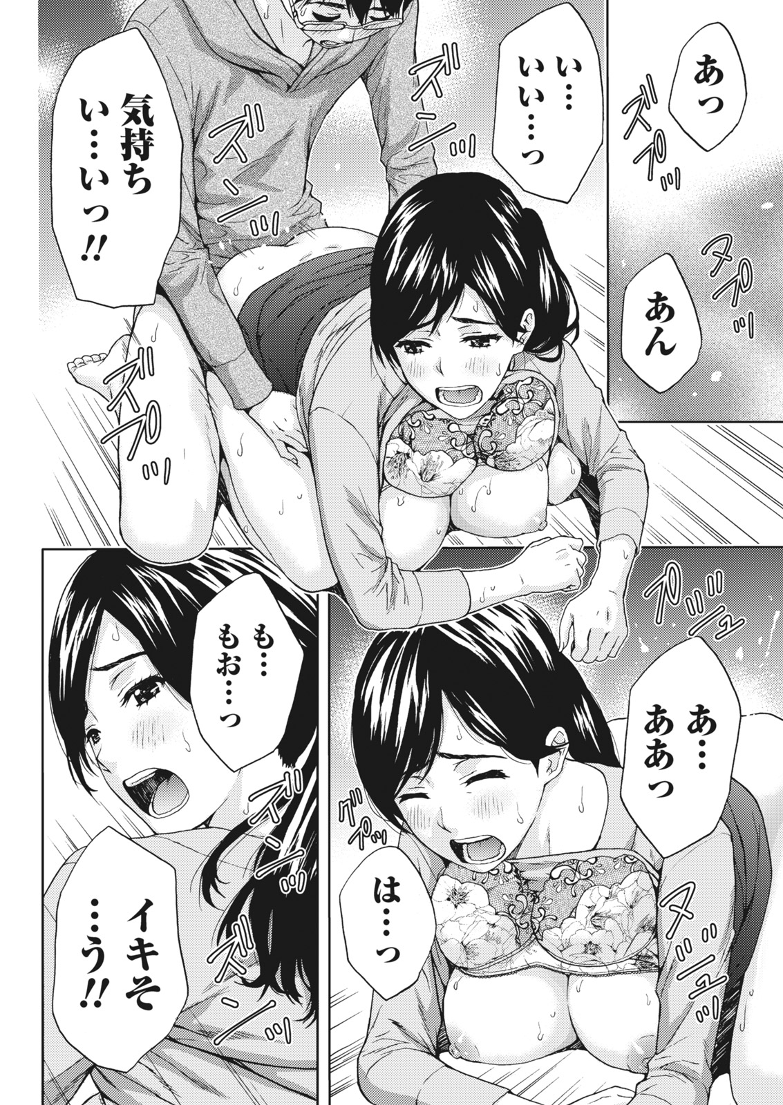 【エロ漫画】月から来た美少女を保護し同棲をはじめた男がラブラブで、夜の公園で発情してしまった彼女といちゃラブ中出しセックス♡ エロマンガ 毎日エロ漫画