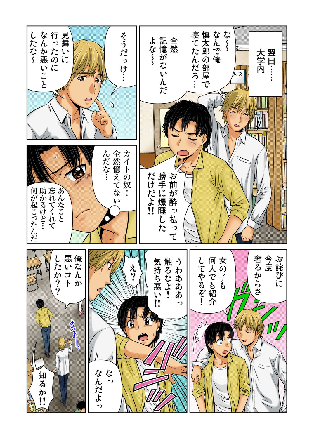 【討論企画！】巨乳VS貧乳。あなたはどっちが好きですか？ エロマンガ 毎日エロ漫画