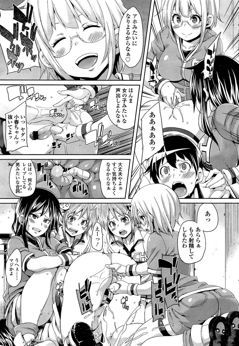 【エロ漫画】ケンカっ早いヤンキー男がちびっこ柔術少女にあっさり負けて、昼寝してる少女に不意打ちした結果 毎日エロ漫画