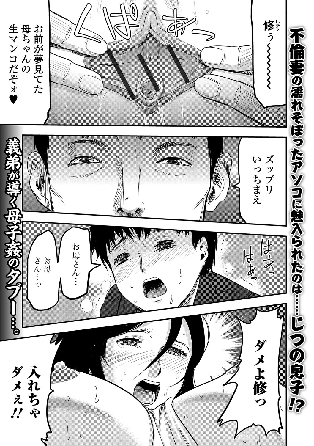 【エロ漫画】 顔射 おねショタ