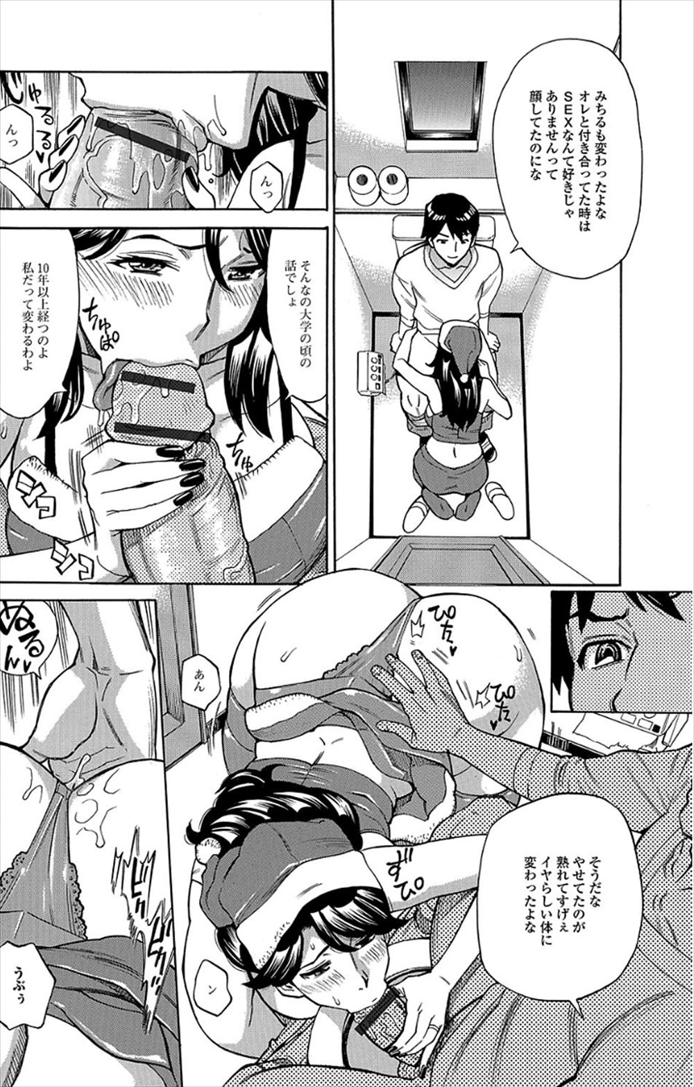 【エロ漫画】親友からキャンプ合宿に誘われたがお金がなく道具も買えないが、どうしても親友に合わせたくて部員の男達に援交して３Ｐ４Ｐの生セックスから生中出しやアナルセックスまで・・・ エロマンガ 毎日エロ漫画