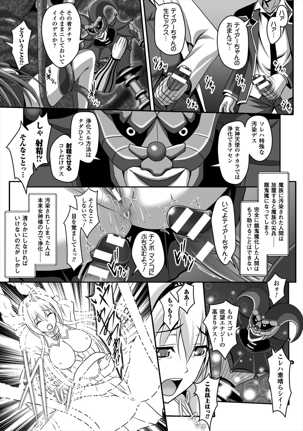 【エロ漫画】 陸上部 パイパン