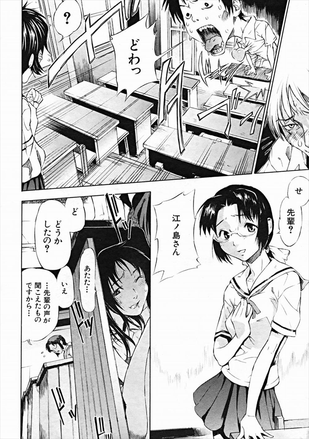 【エロ漫画】清楚に見えたJDがまさかのビッチ…ショックを受けて幼なじみに相談したら慰めセックスしてくれた♡ エロマンガ 毎日エロ漫画