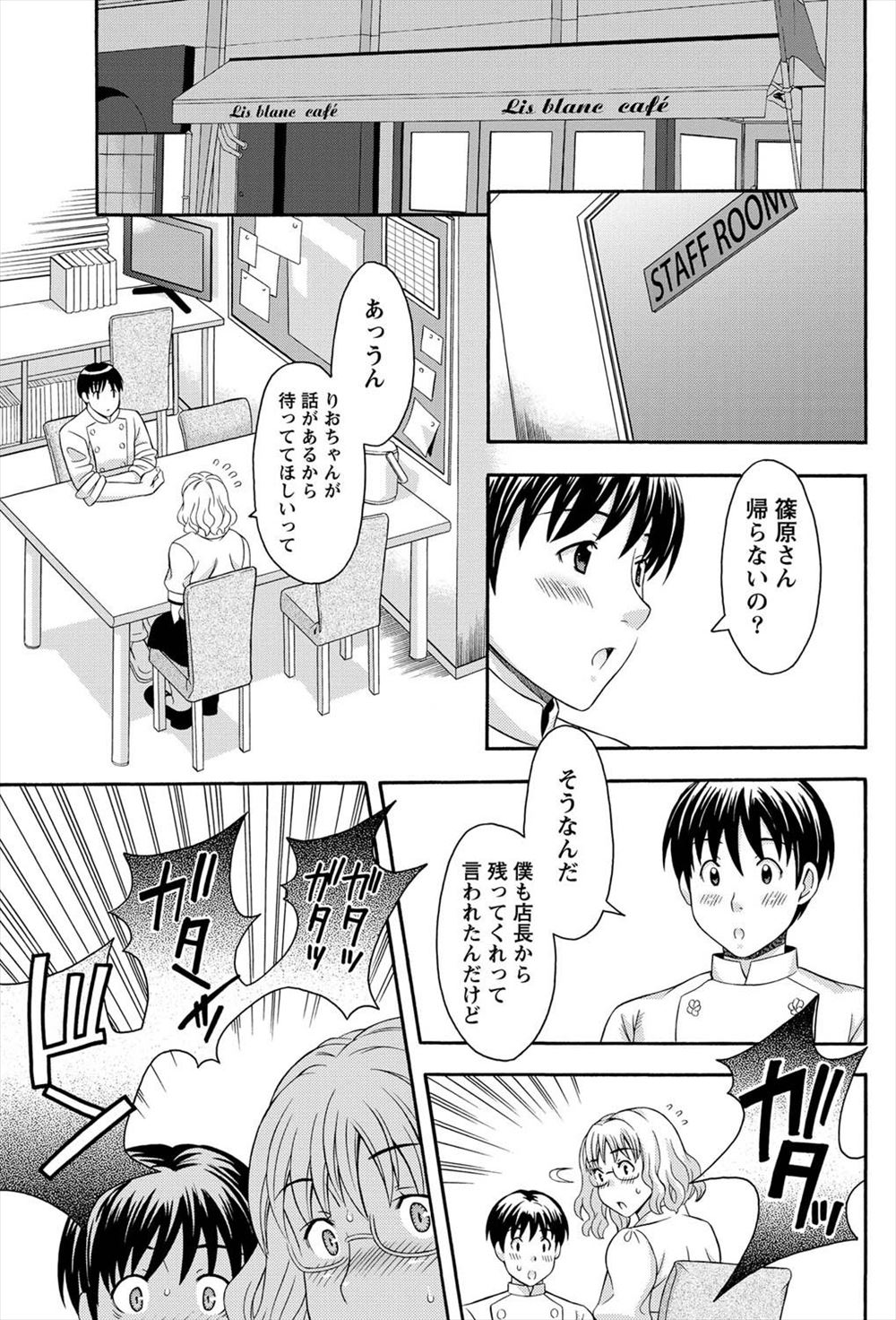 みうらたけひろ エロマンガ 毎日エロ漫画 - Part 2