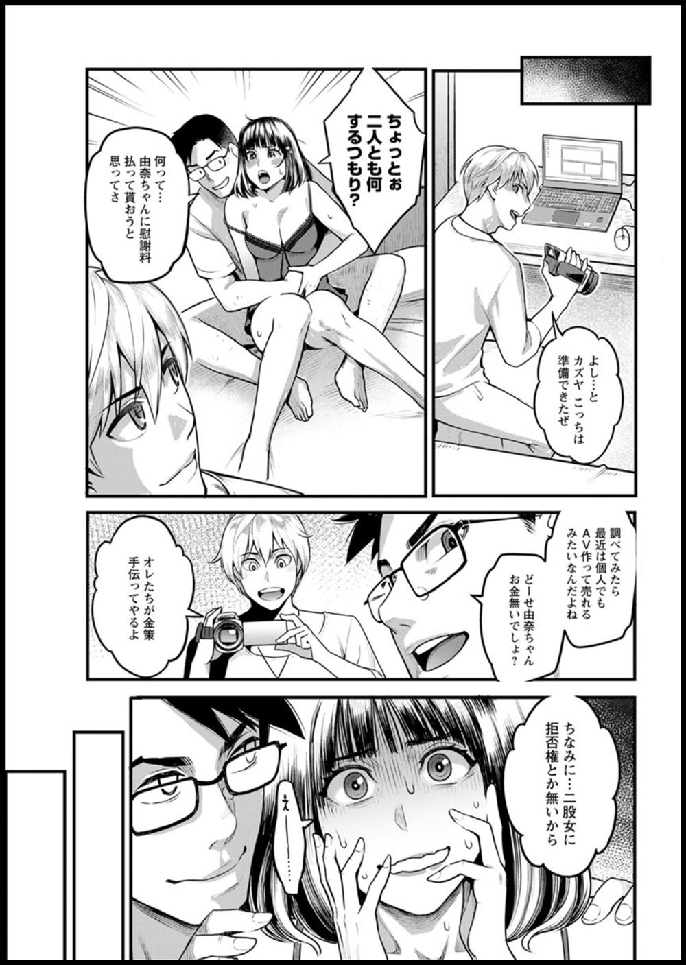 【エロ漫画】女を逃した男が拘束されて女体化の薬を投与されて射精するごとにチンポがクリトリスになっていき、処女喪失レイプされアナルでもイケるように調教される 毎日エロ漫画