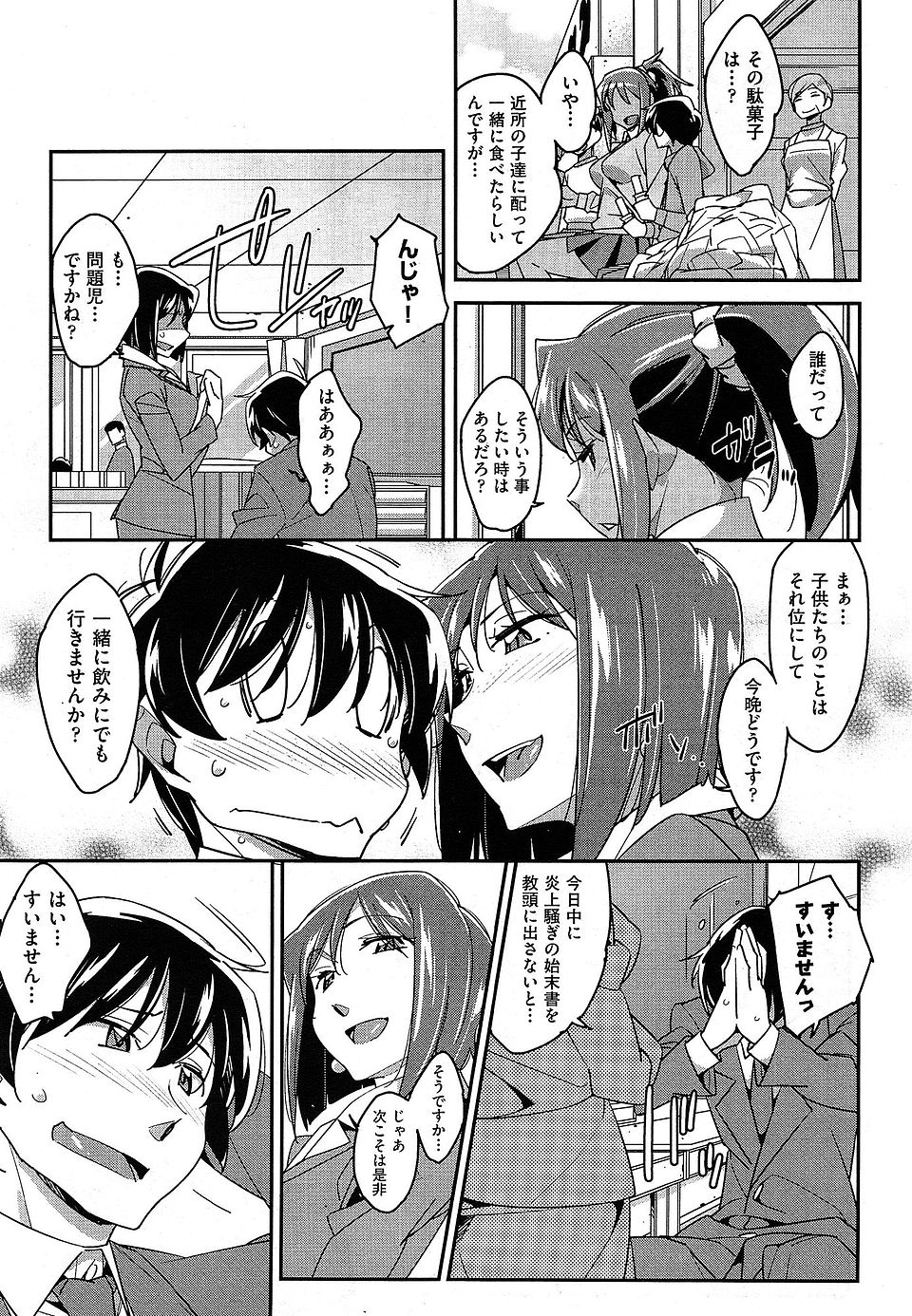 【エロ漫画】爆乳くノ一が手コキ抜きで敵を退治してたら拘束され巨根野郎どもにイラマチオから輪姦挿入されアヘ顔晒してボテ腹状態ww鎖帷子破ってパイズリフェラから強制中出しw エロマンガ 毎日エロ漫画