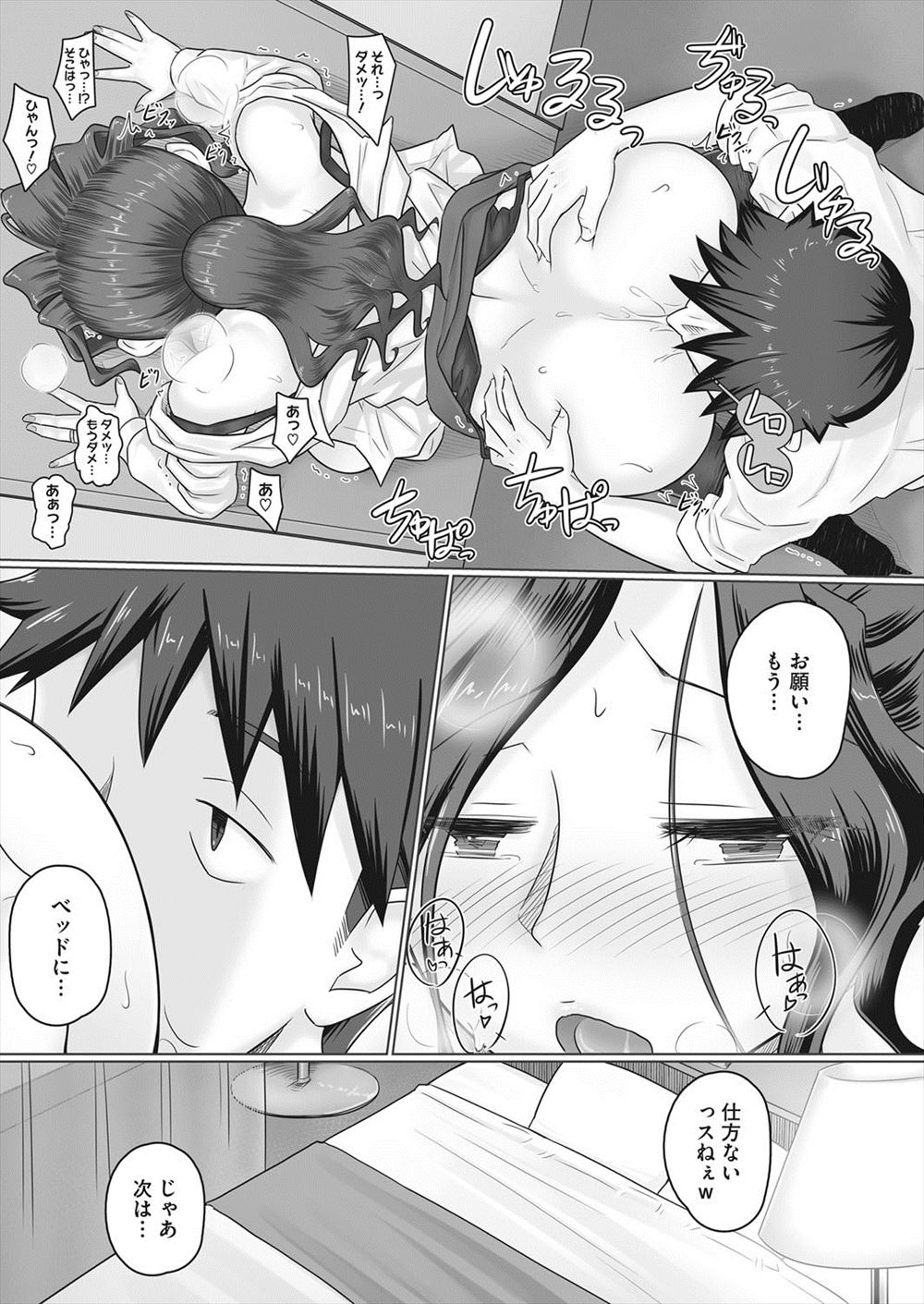 【エロ漫画】実力で番長の座を兄から受け継いだ巨乳JKが転校生にあっさり攻撃をすべてかわされ中出しレイプされて完全敗北！ エロマンガ 毎日エロ漫画