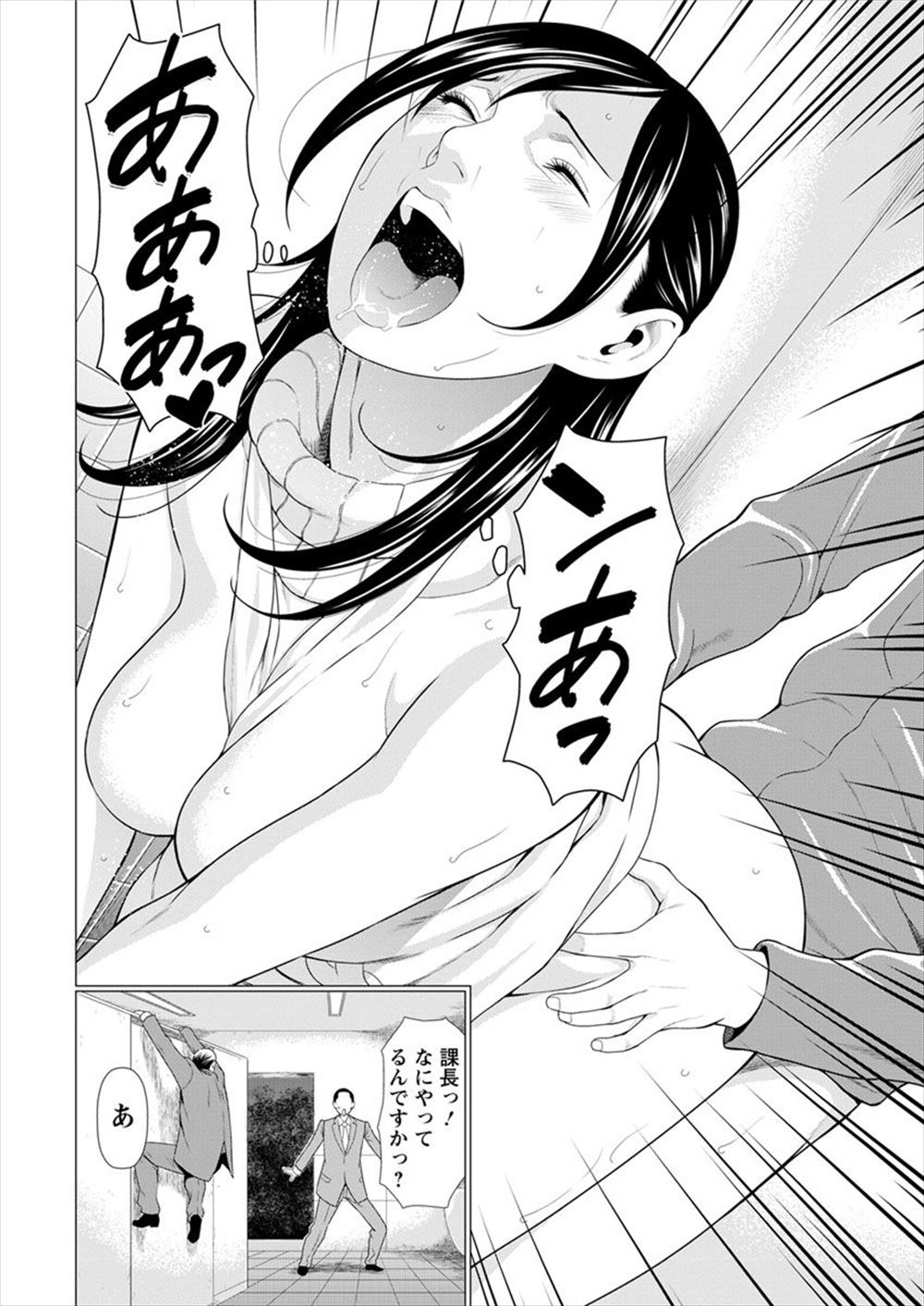 おしっこ エロマンガ 毎日エロ漫画 - Part 3