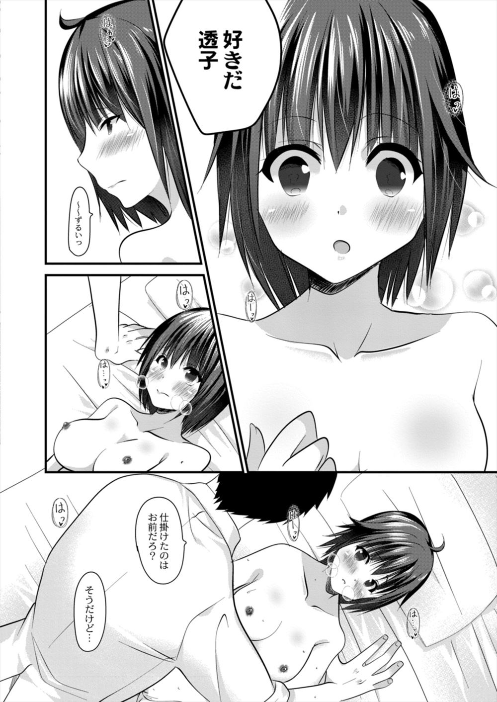 【エロ漫画】山奥に篭って織物作家をしてる美人姉妹両方とヤッちゃって、最終的には3Pで姉妹丼 毎日エロ漫画