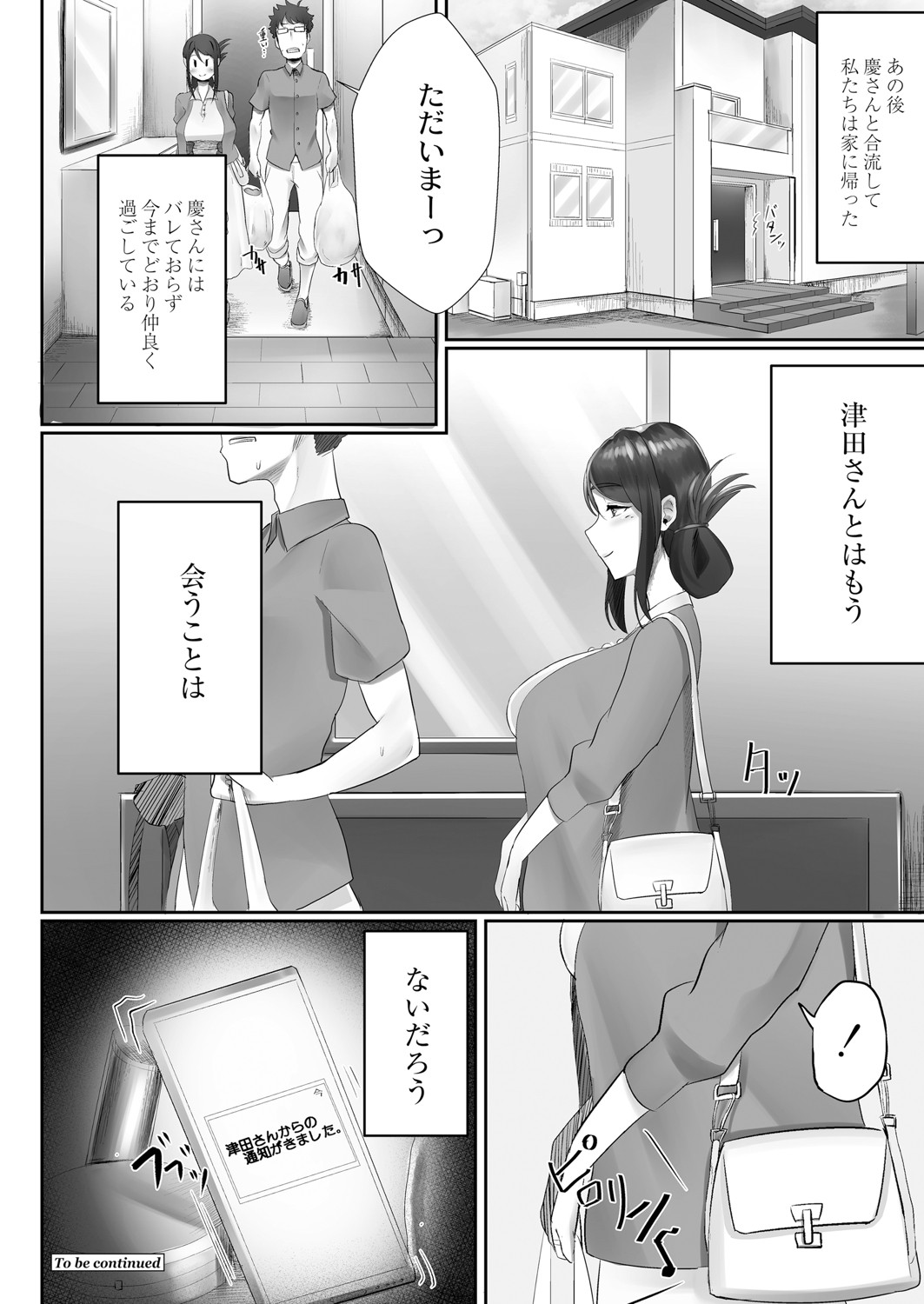 【エロ漫画】アル中でオナニー狂い、超変態なメガネ腐女子が同居中の援交OLとレズプレイして乳首ピアスを鎖で繋げながらペニバン調教wwアナルビーズをブチ込まれ剃毛まんこが潮吹きスプラッシュw エロマンガ 毎日エロ漫画