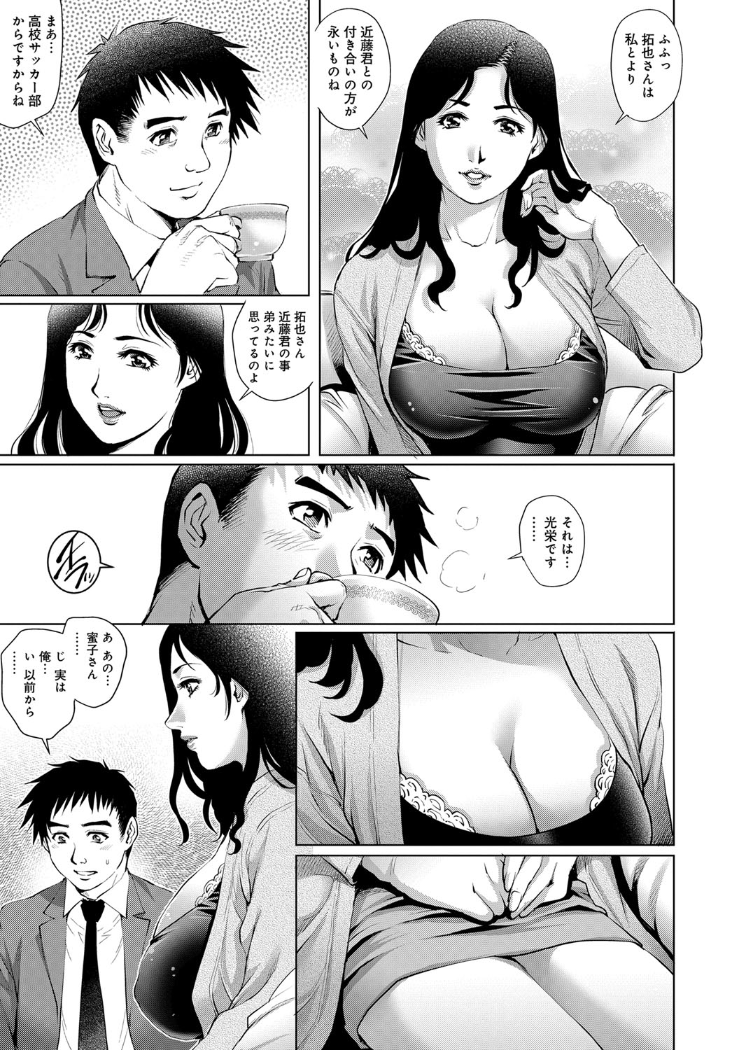 【エロ漫画】人妻が覆面男に娘にお遊戯会の主人公を辞退させろと言われ約束破りレイプされそうになり男に助けられるがNTRされまんこ突き上げられながらお腹掻き回される 毎日エロ漫画