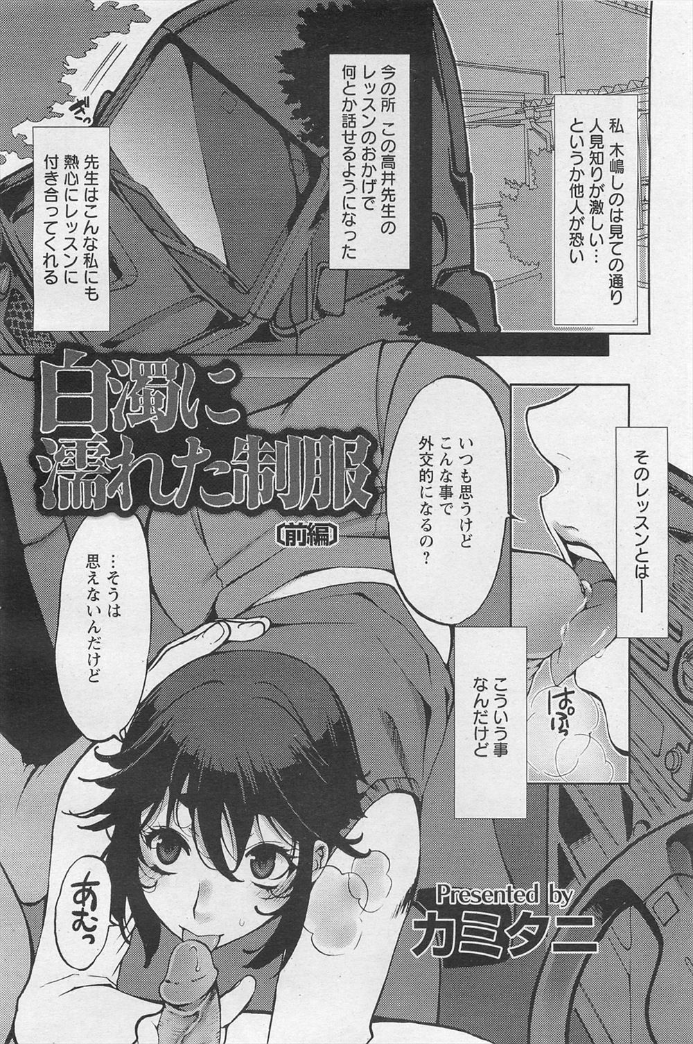 【エロ漫画】 ネコ顔