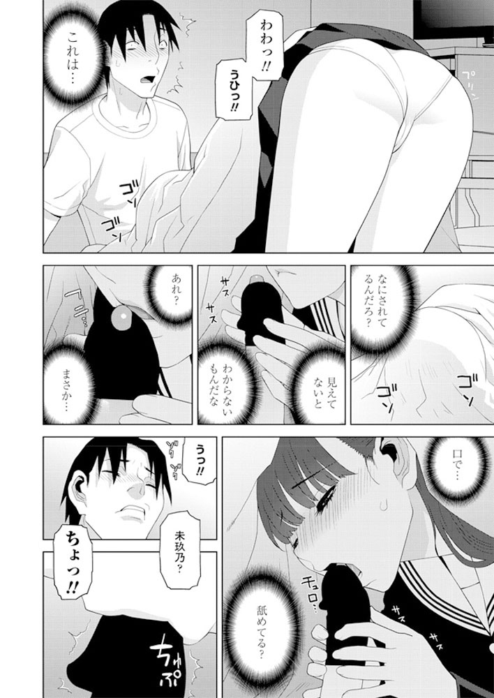 【エロ漫画】 公開セックス
