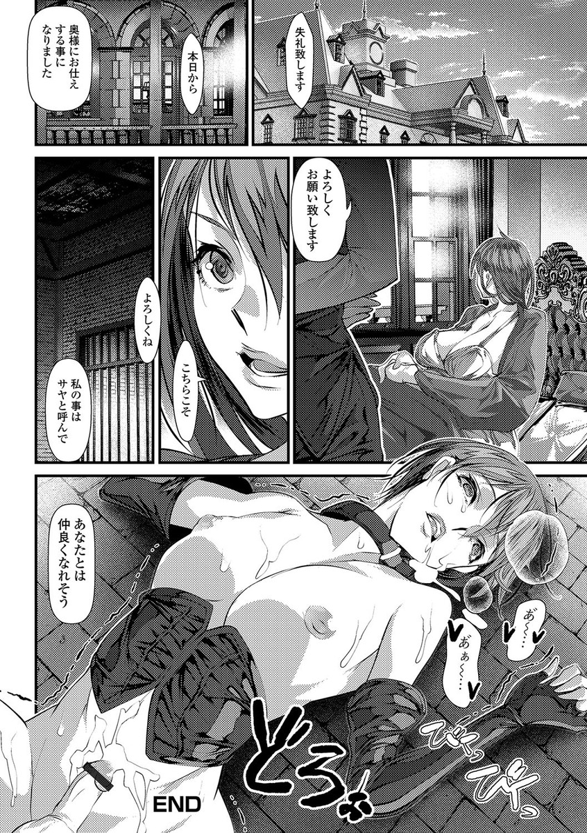 【エロ漫画】横浜中華街の巨乳チャイナドレスご当地ガールが私を食べてと誘惑。チャイナドレスのまま純愛生セックス生中出し・・・ エロマンガ 毎日エロ漫画