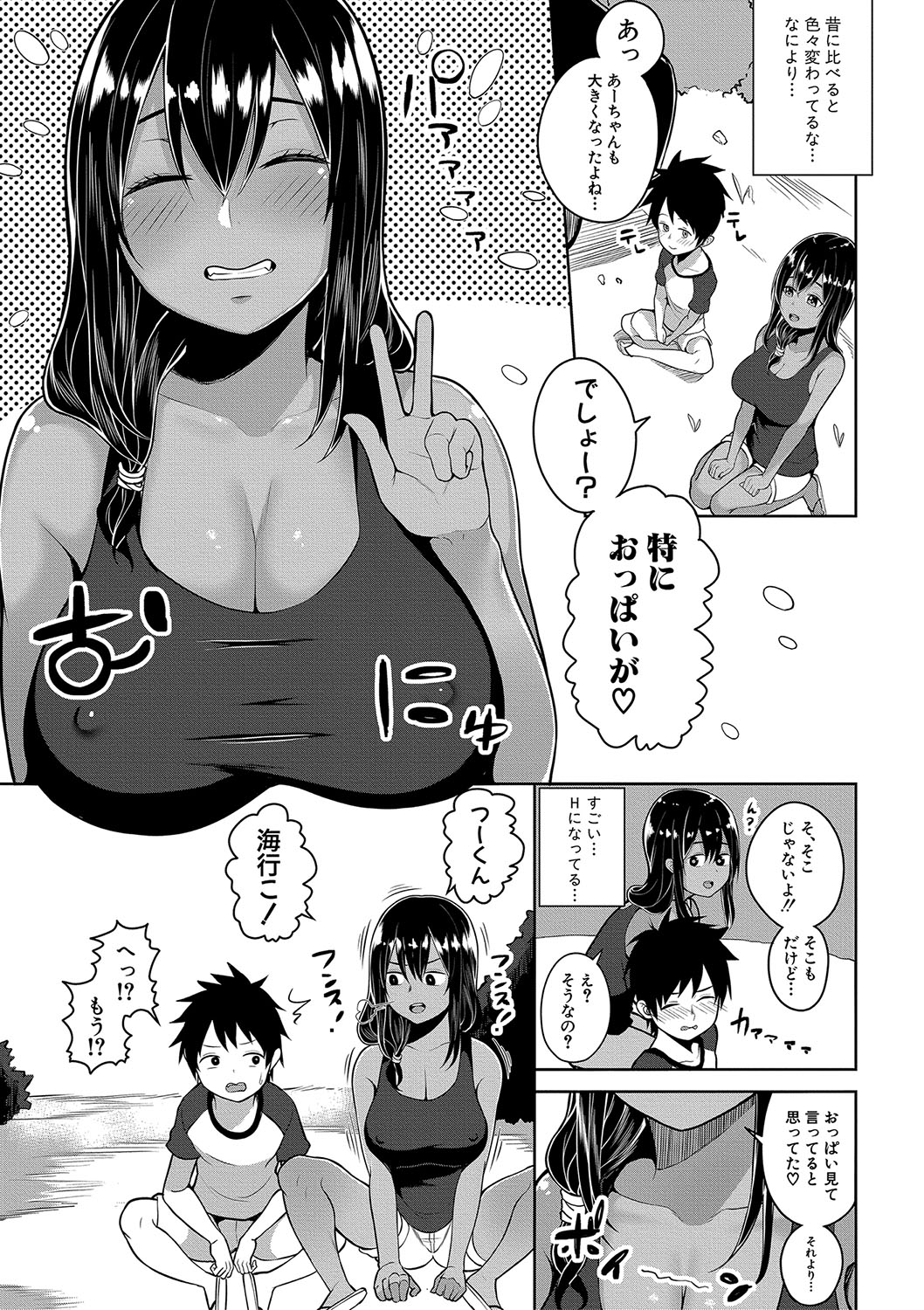 【エロ漫画】校則違反と知りつつメイド喫茶でバイトをする巨乳ＪＫ。隣のクラスの先生にバッタリ会って、口封じの生セックス生中出し・・・ エロマンガ 毎日エロ漫画