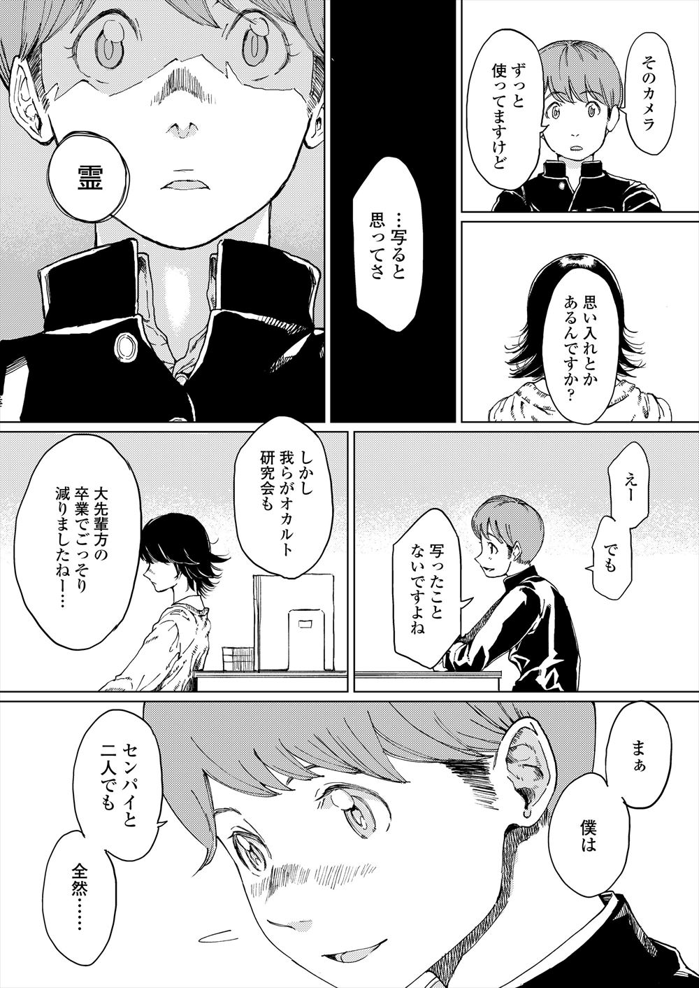 【エロ漫画】酔いつぶれたあこがれの巨乳先輩とあつ～いディープキスしたらもうムラムラがとまらない！かわいい声で喘ぎまくる先輩とラブラブセックス！ エロマンガ 毎日エロ漫画