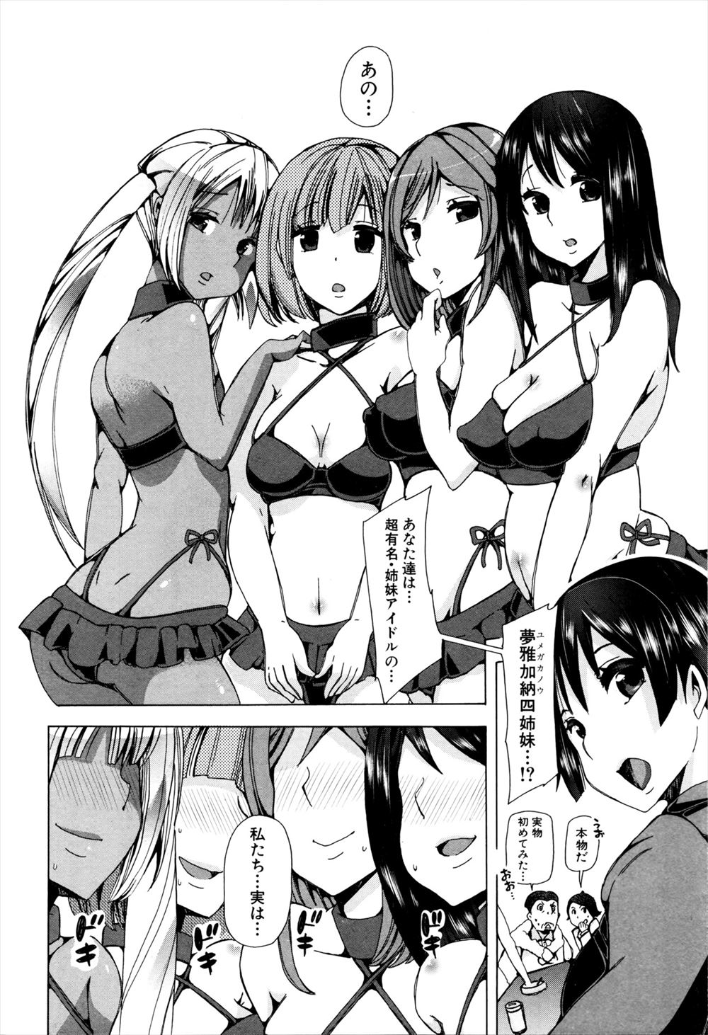 【エロ漫画】実はNTR好きな夫がくびれボインな若妻に他の人とのSEX体験を話させながら手繋ぎバックや種付けプレスして大量射精ww普段はインポのくせに浮気の疑いがあると巨根が勃起するw エロマンガ 毎日エロ漫画