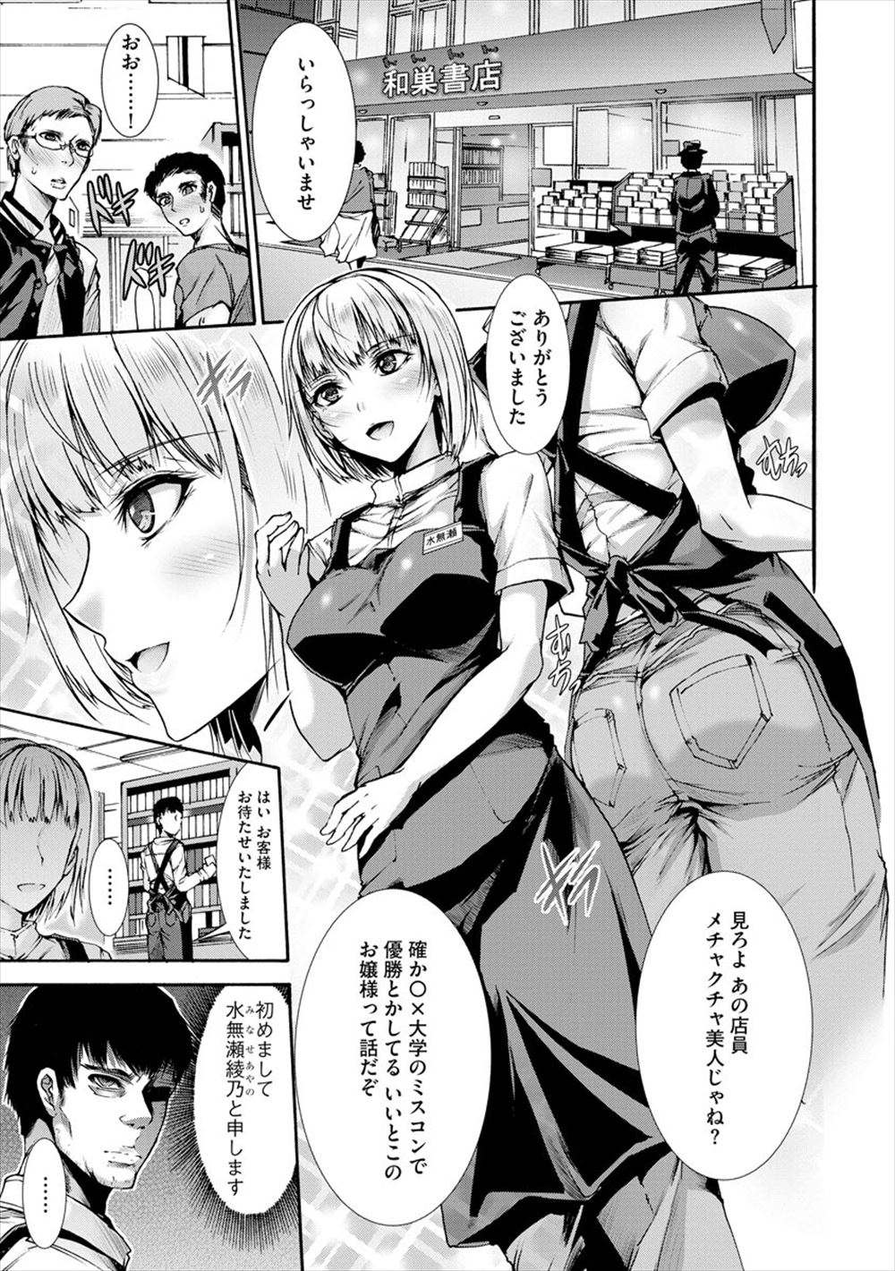 【エロ漫画】 主婦友