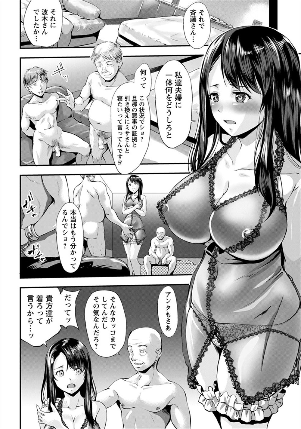 【エロ漫画】可愛い過ぎる巨乳美少女な彼女と田舎に里帰り！雨で密着したボディラインがエロ過ぎなので人気のない場所でパイズリ＆騎乗位中出し…！ エロマンガ 毎日エロ漫画
