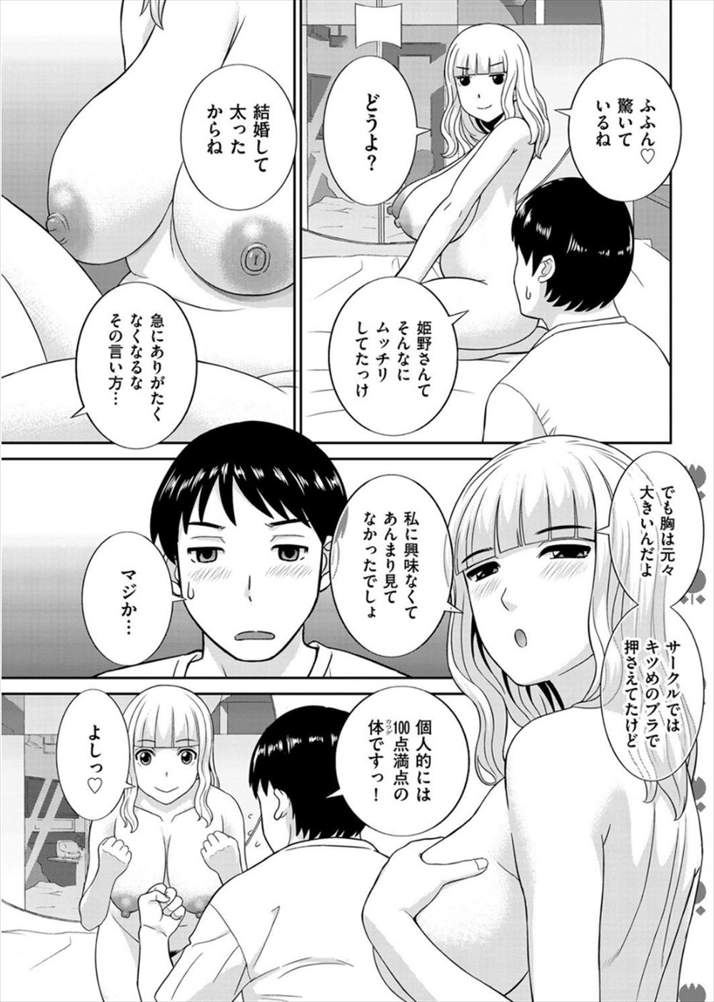 【エロ漫画】専属巨乳メイドが好きになったおねショタがメイドのパンツでオナニーしていることが見つかり、ドＳメイドに調教されて、ドＭの変態に仕上げられる 毎日エロ漫画