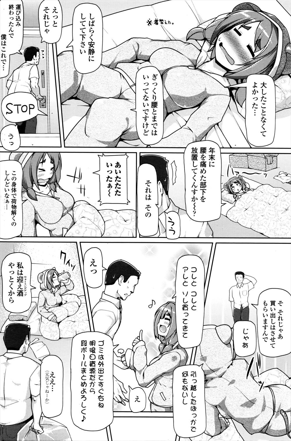 【エロ漫画】家庭教師をしていた際の生徒である巨乳美少女と再会w弟の彼女だったので弟が家を出てからローターオナ責めしてからクンニ愛撫w生挿入して中出し寝取りセックスw エロマンガ 毎日エロ漫画