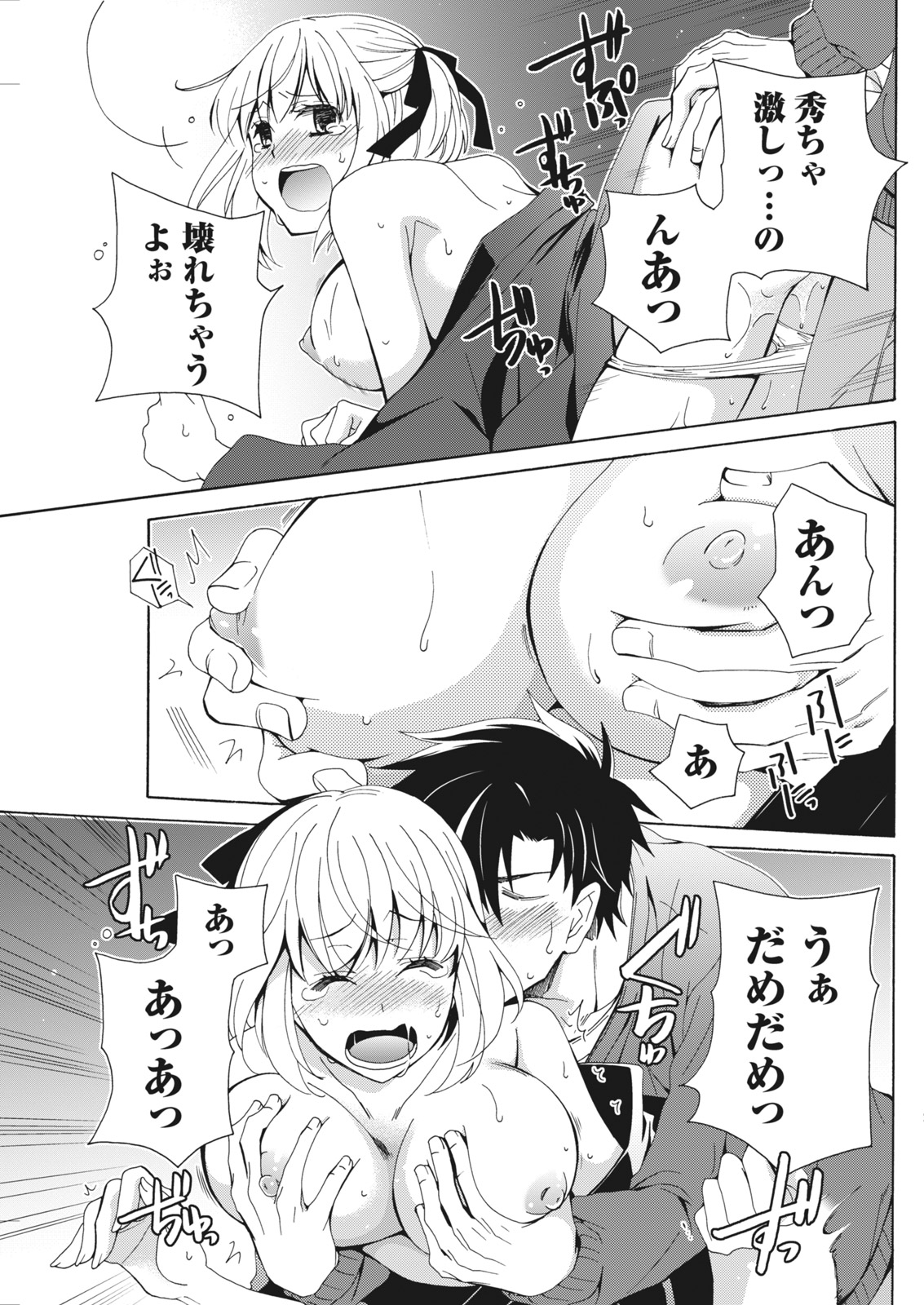 【エロ漫画】中二病の弟のチンコに落書きする巨乳メガネお姉ちゃん！弟騙してパイズリフェラから近親相姦生中出しイチャラブセックス！！ エロマンガ 毎日エロ漫画