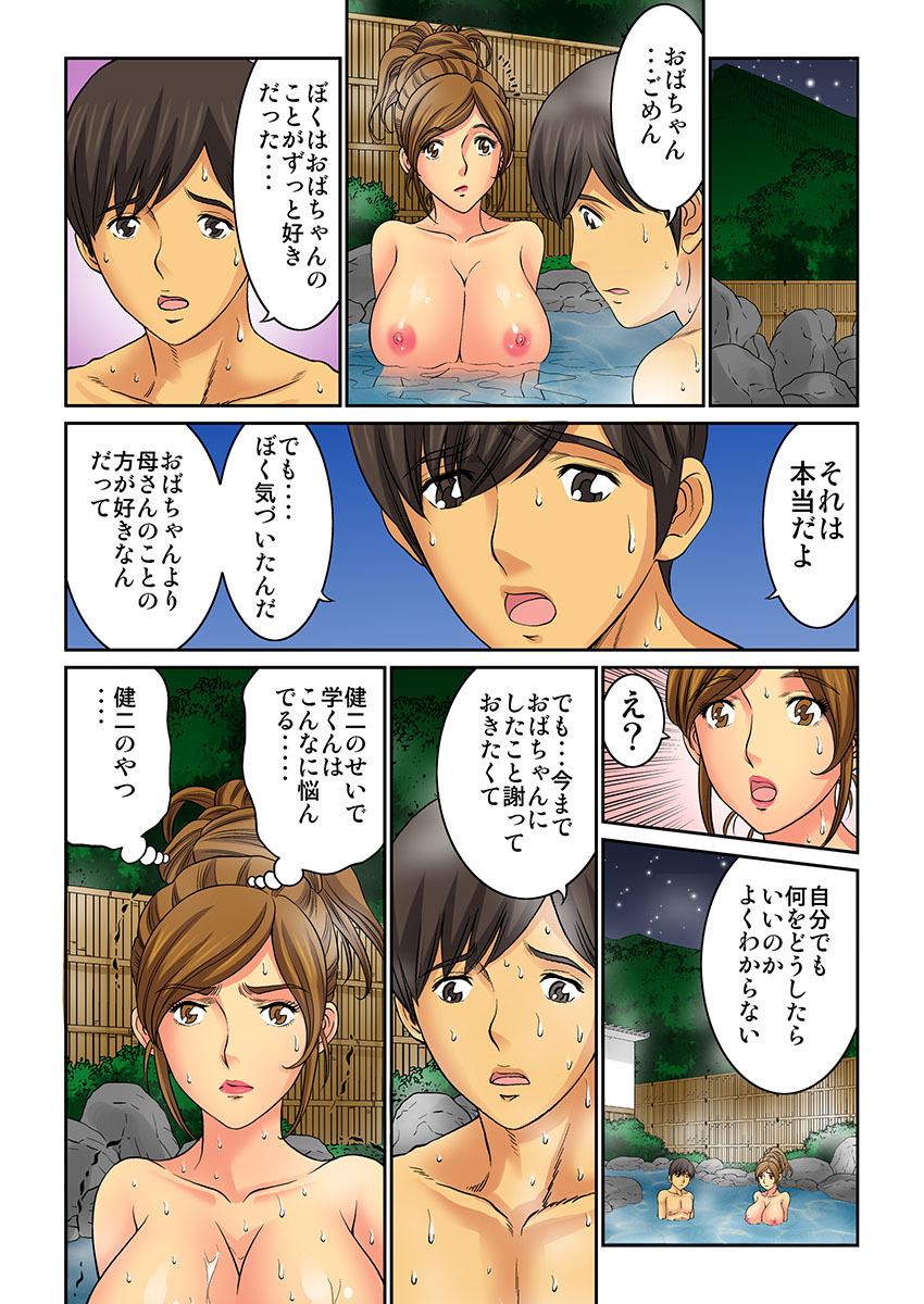 【エロ漫画】淫乱サキュバスに転生したジュリエットがロミオと再会するもドＳに変貌していて他のサキュバス交じる修羅場にｗ 毎日エロ漫画